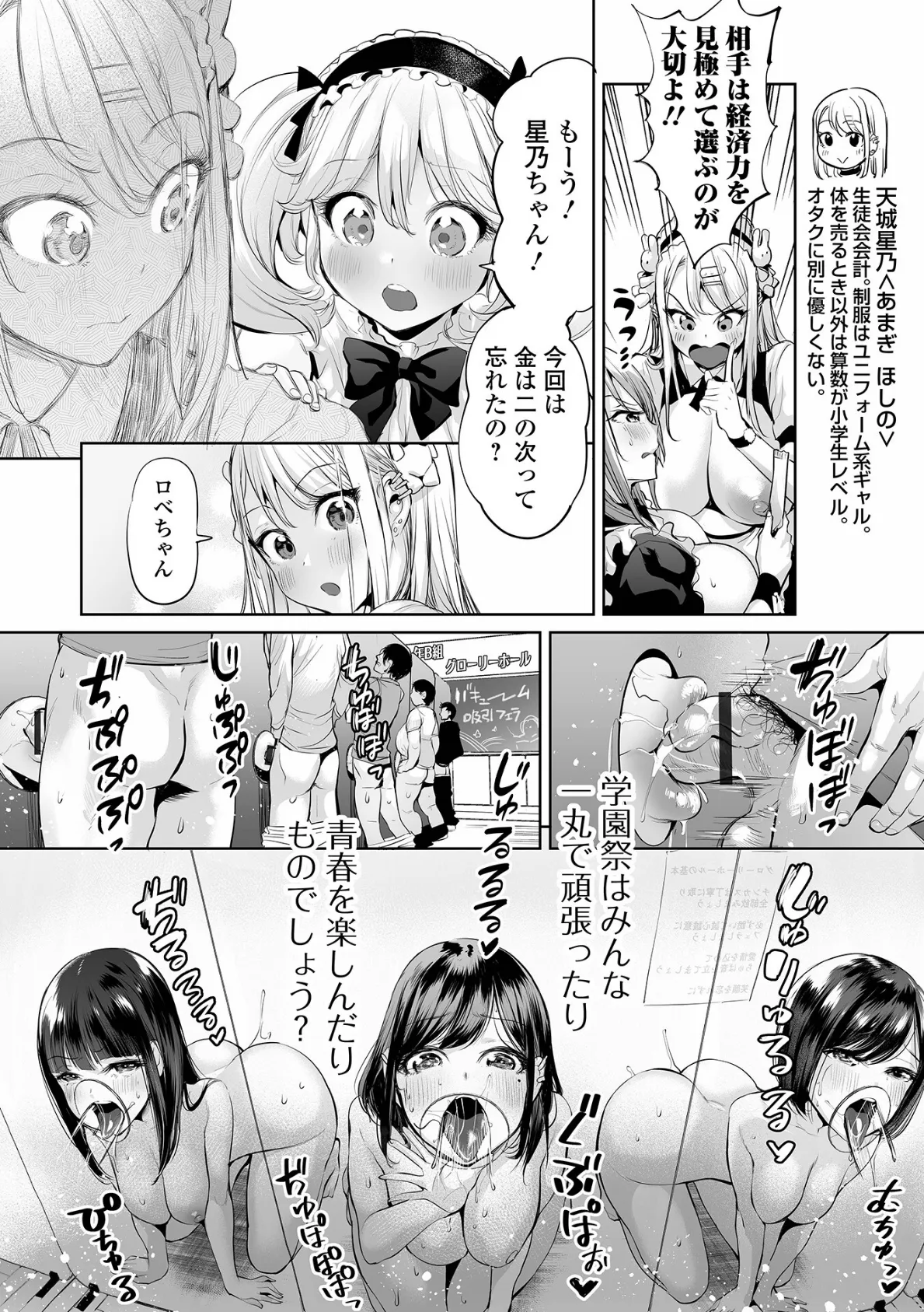 COMICオルガ vol.44 10ページ