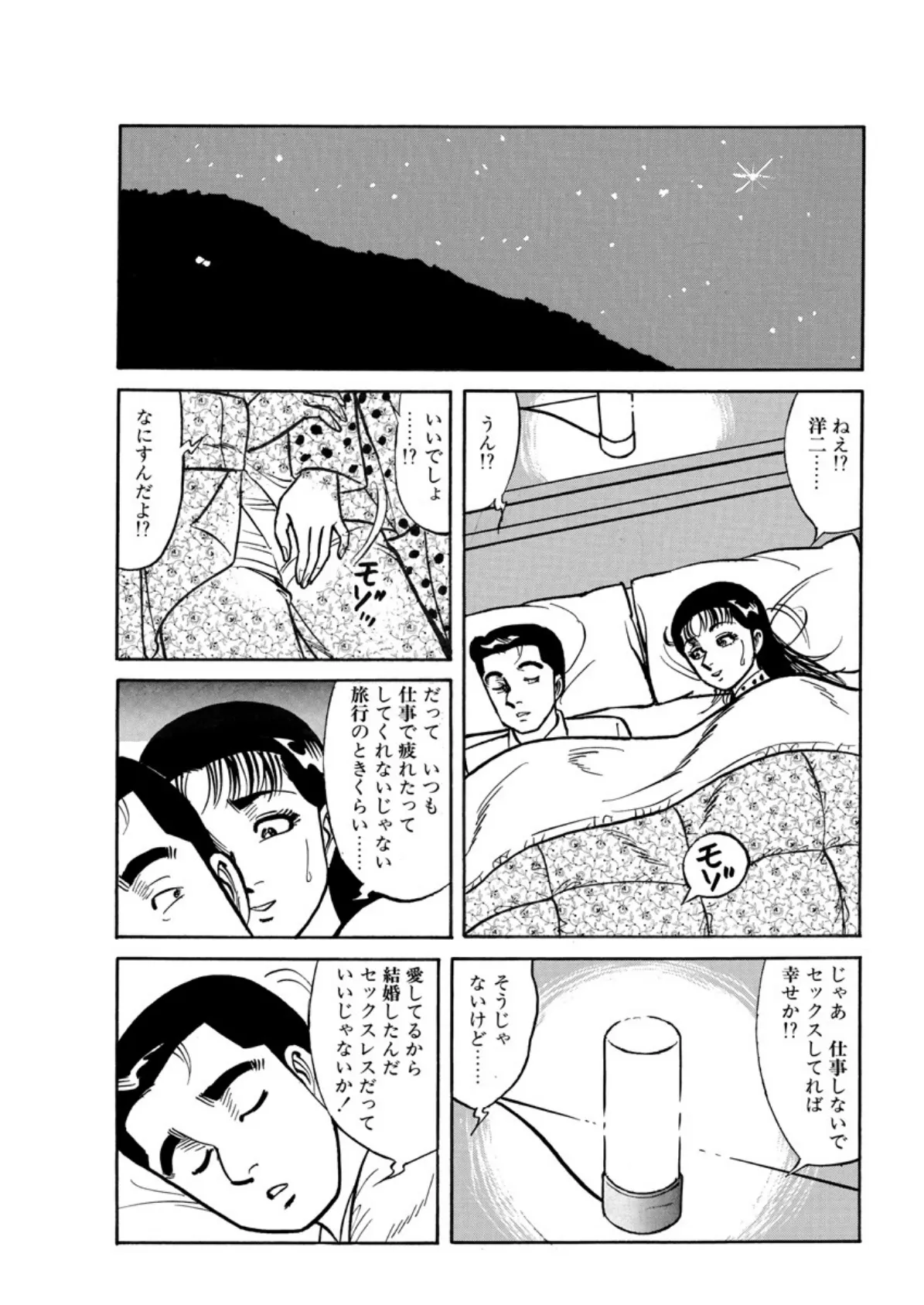 愛妹の濡れ穴 8ページ