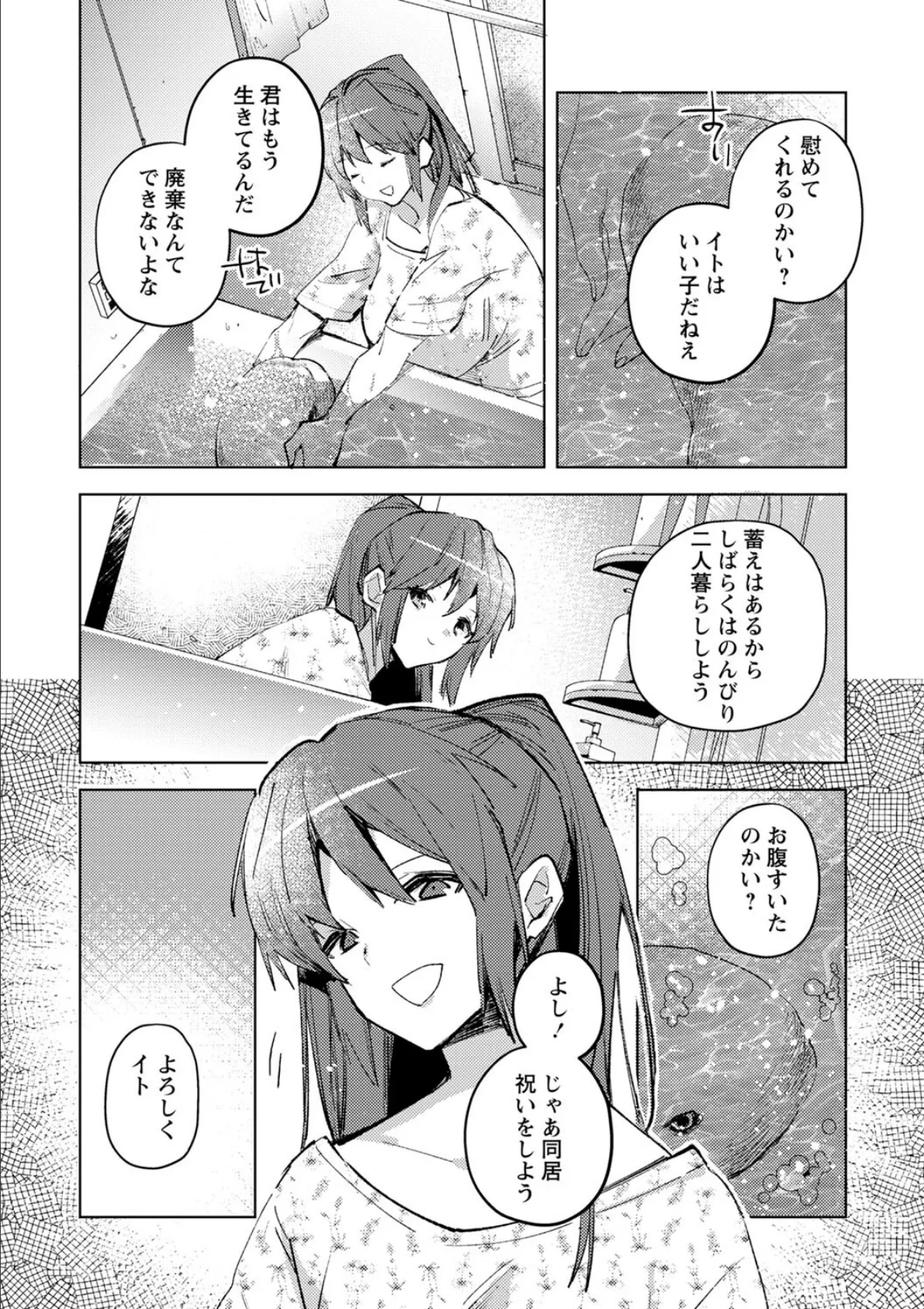 COMICネクロシスvol.13 8ページ