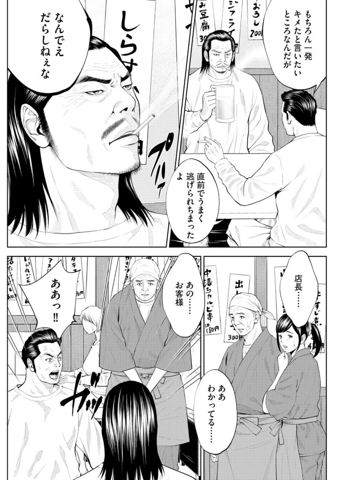 【デジタル版】漫画人妻快楽庵 Vol.42 5ページ