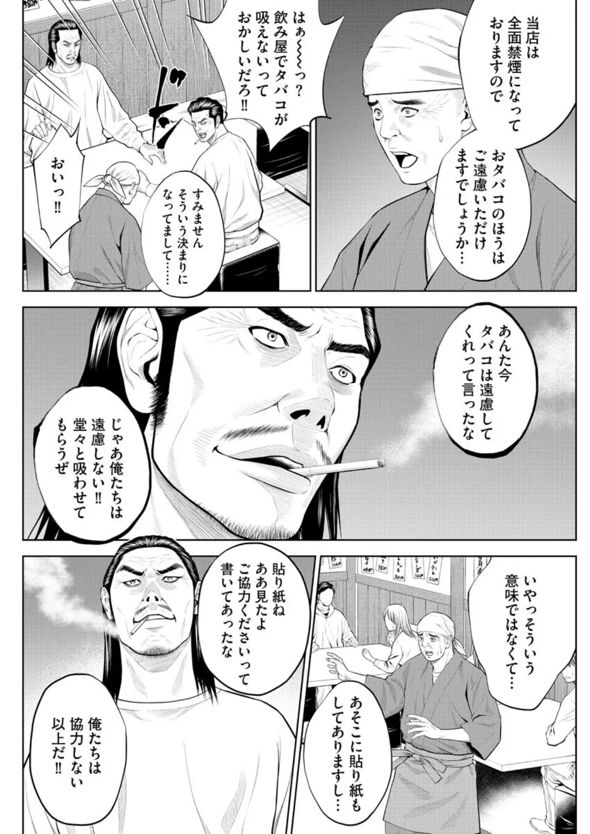 【デジタル版】漫画人妻快楽庵 Vol.42 6ページ
