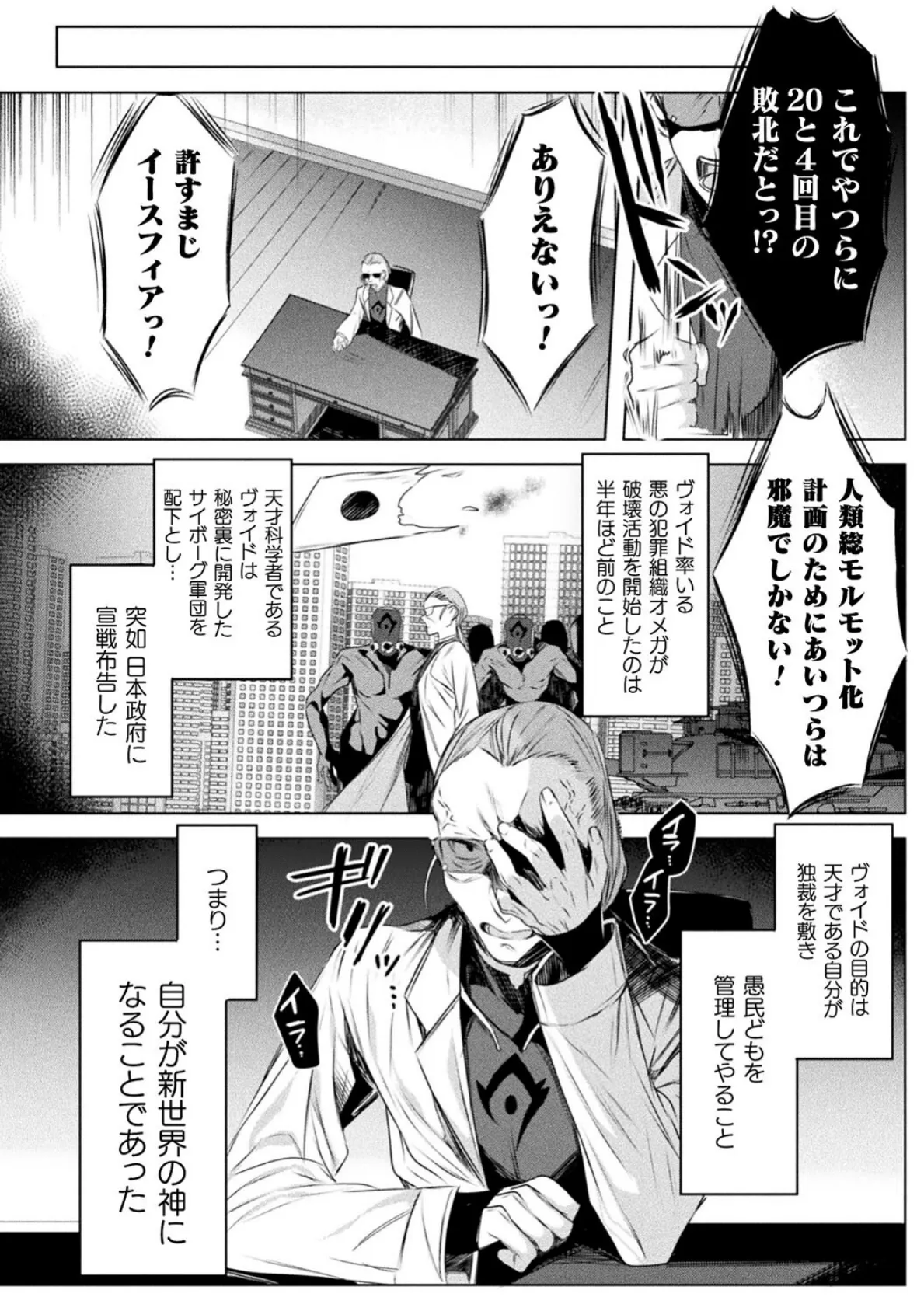 くっ殺ヒロインズVol.23 14ページ