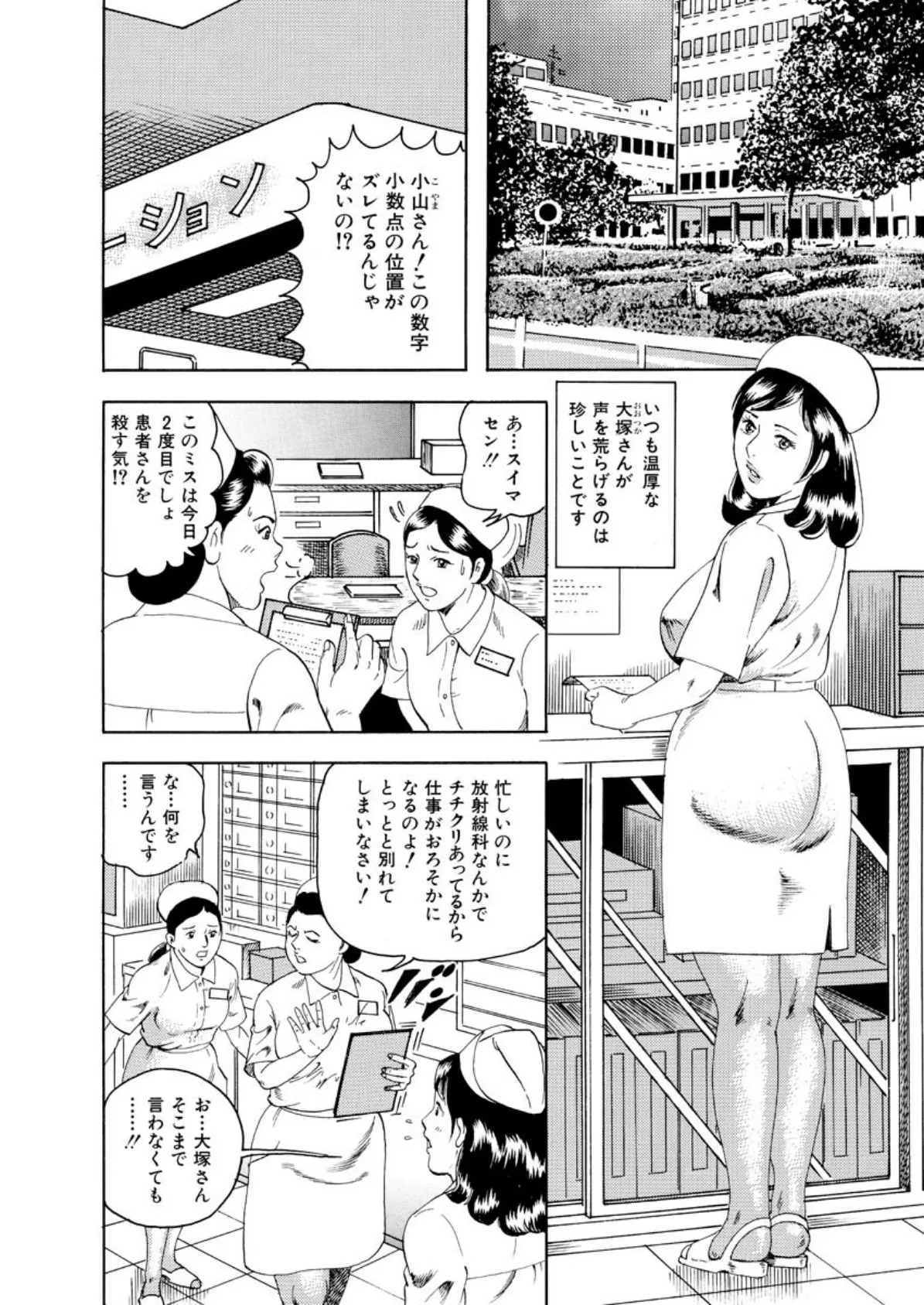 【デジタル版】漫画人妻快楽庵 Vol.40 4ページ