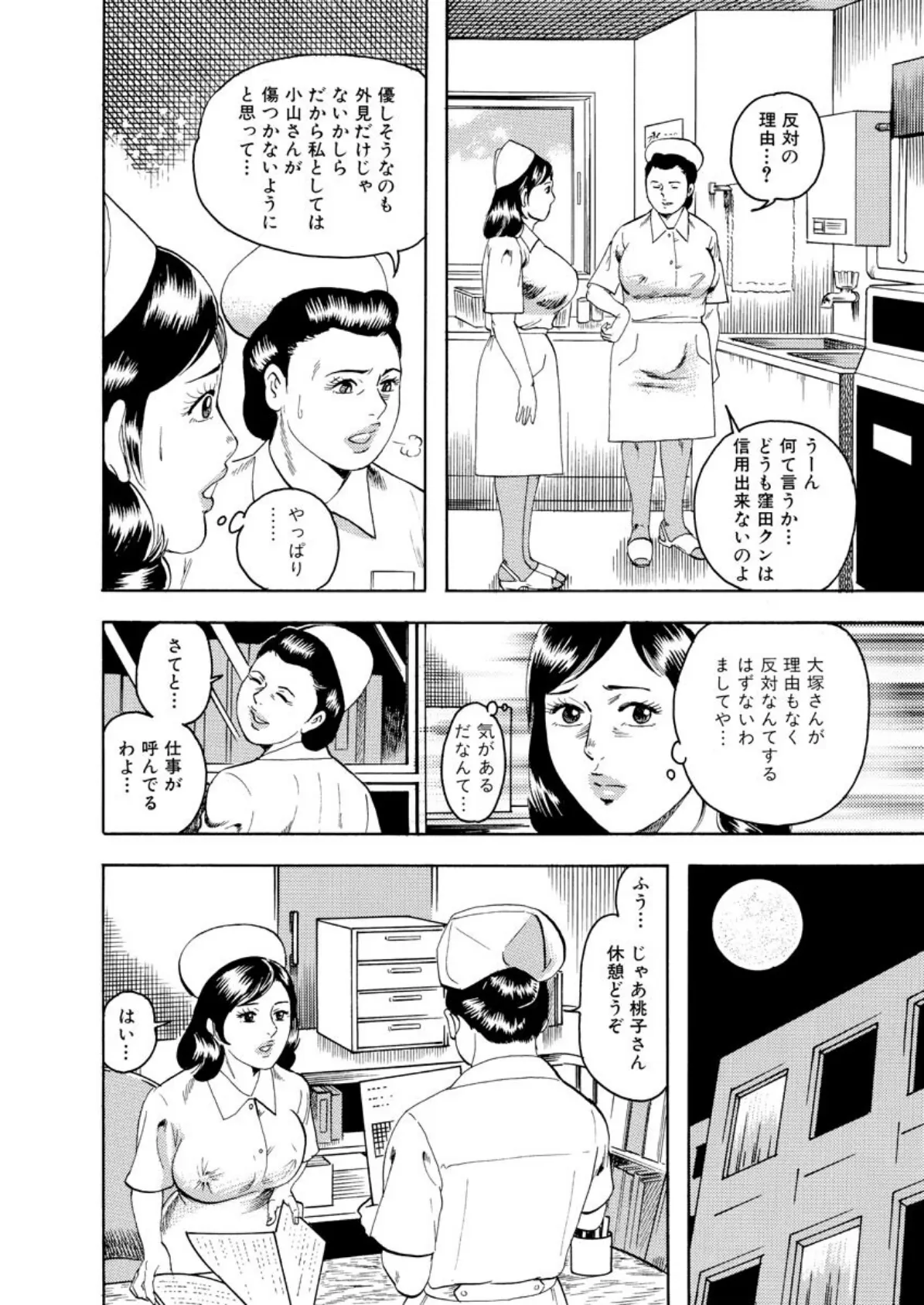 【デジタル版】漫画人妻快楽庵 Vol.40 6ページ