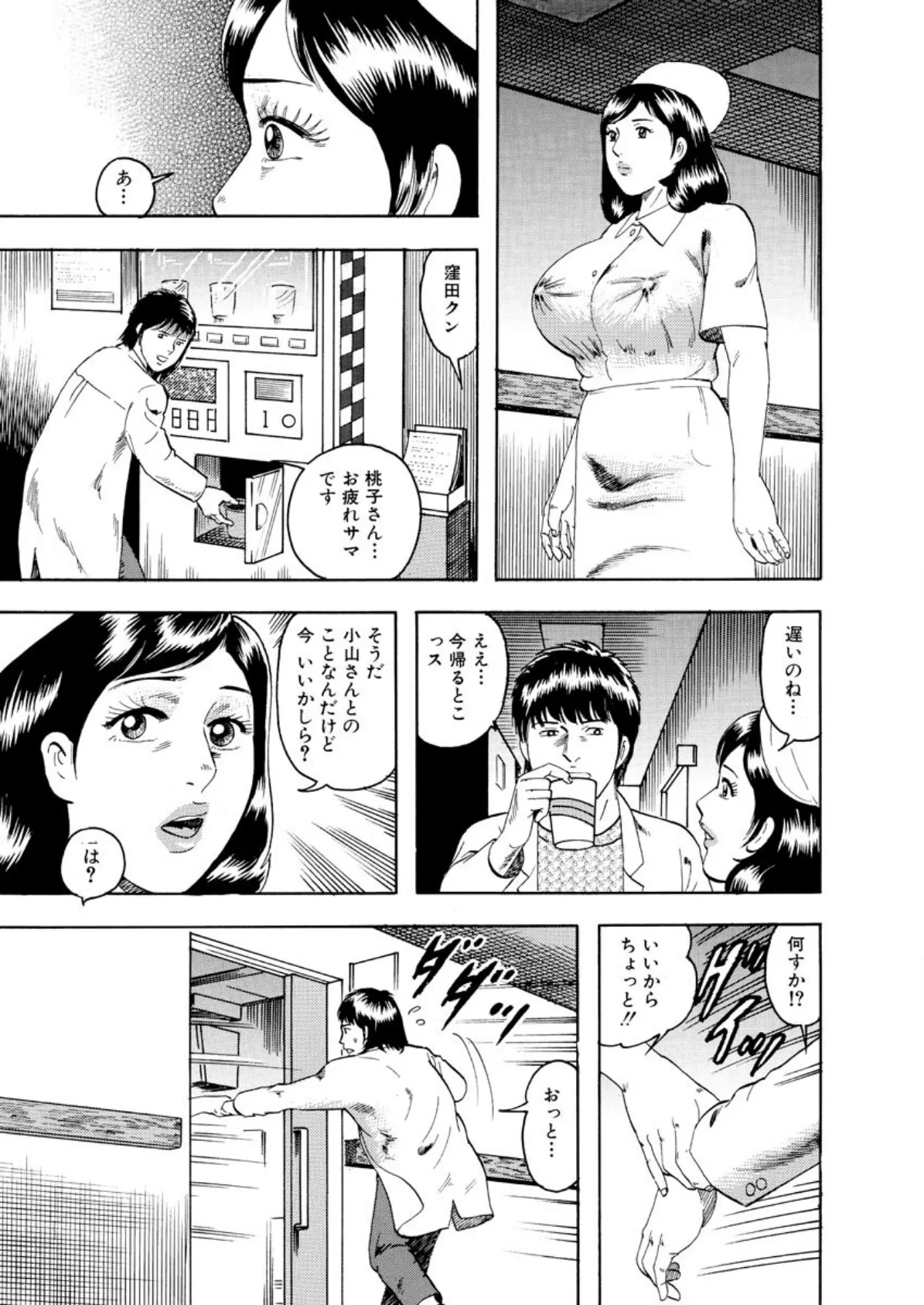 【デジタル版】漫画人妻快楽庵 Vol.40 7ページ