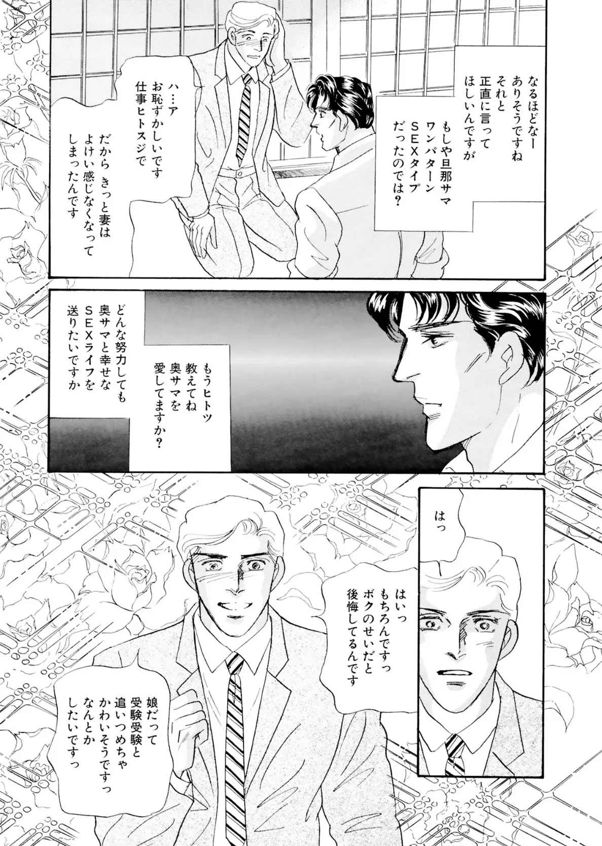 アネ恋♀宣言 Vol.103 14ページ