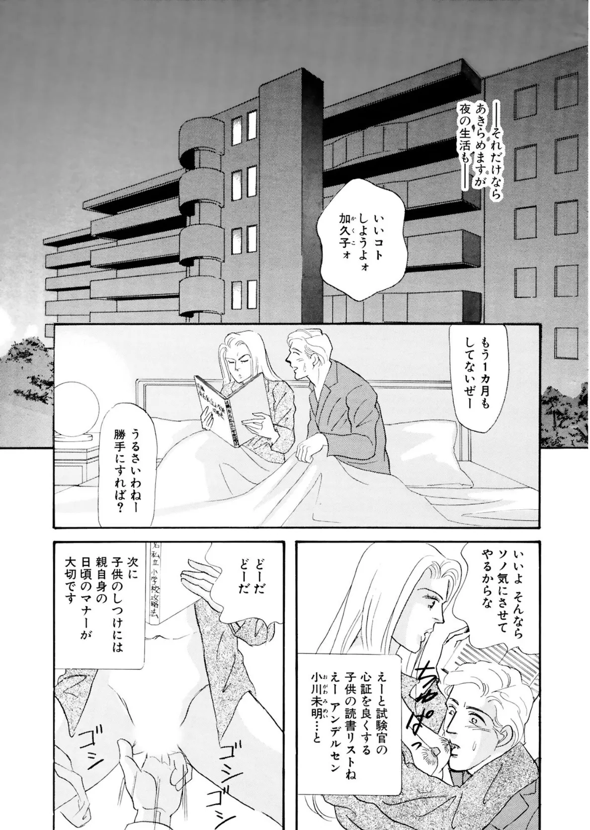 アネ恋♀宣言 Vol.103 9ページ