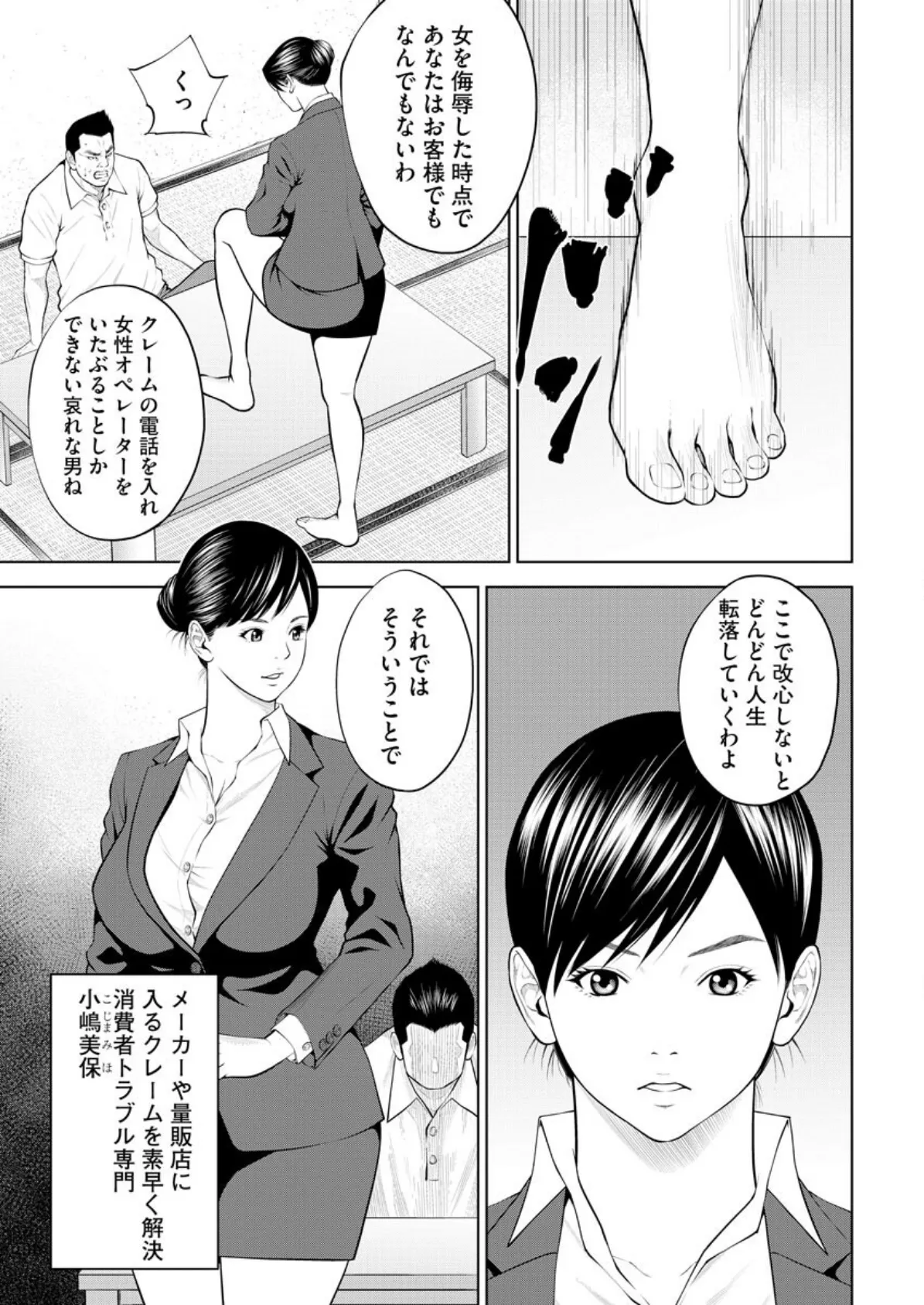【デジタル版】漫画人妻快楽庵 Vol.39 7ページ