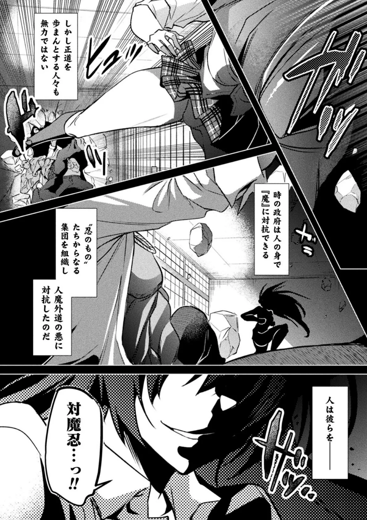 くっ殺ヒロインズ Vol.21 6ページ