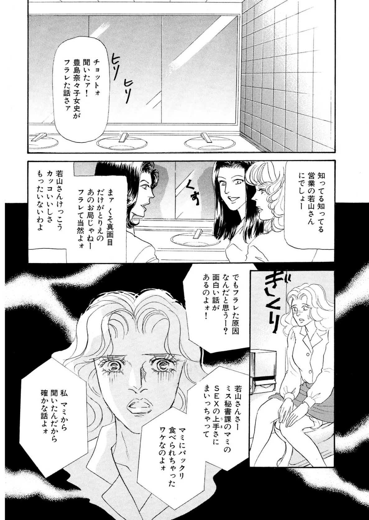 アネ恋♀宣言 Vol.101 10ページ