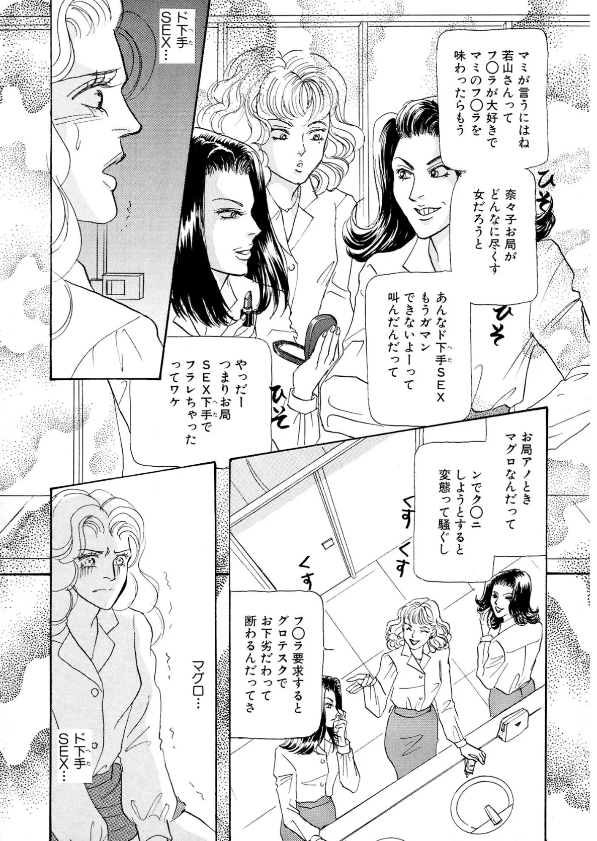 アネ恋♀宣言 Vol.101 11ページ