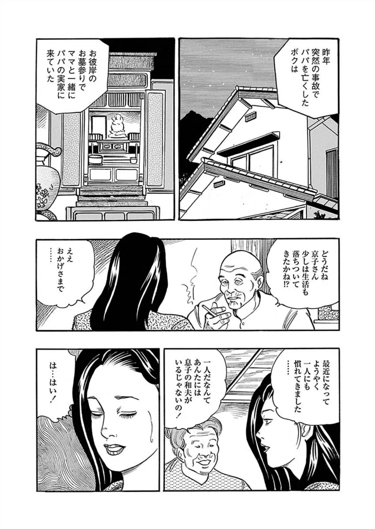 電劇ローレンス Vol.07 10ページ