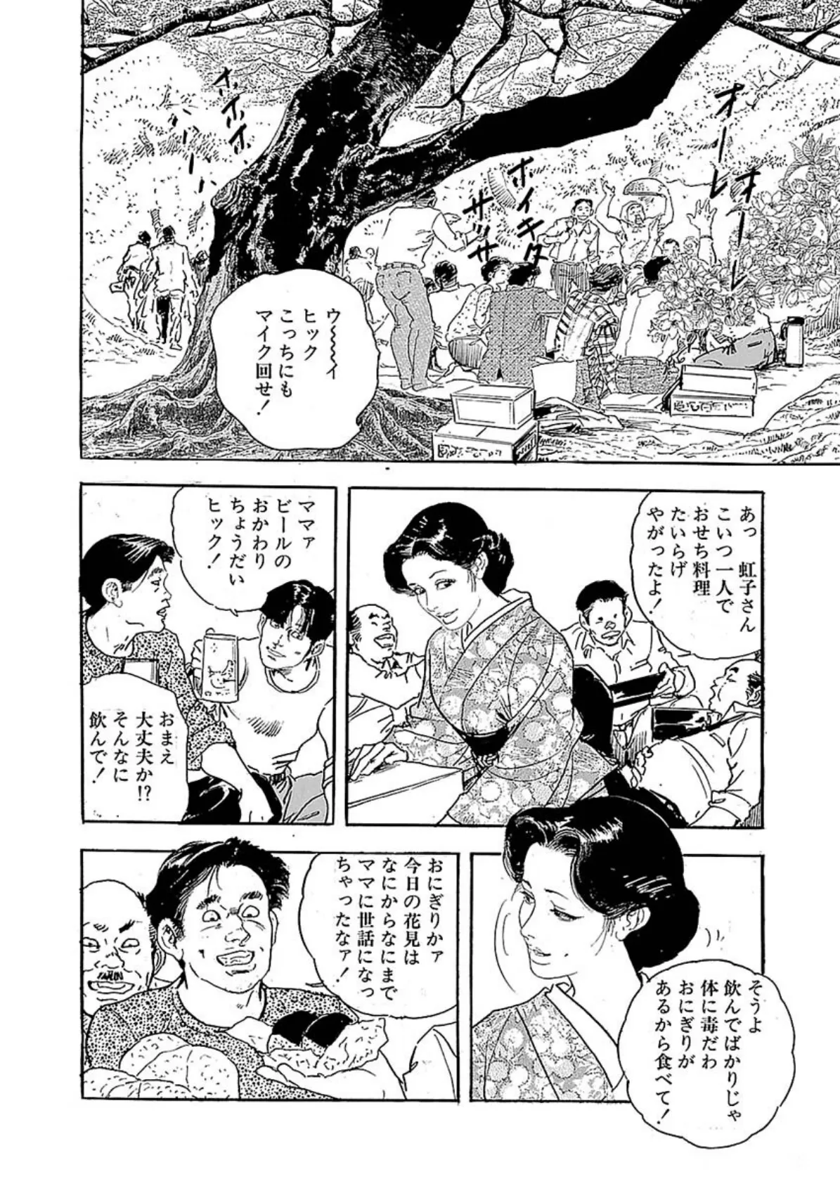 電劇ローレンス Vol.07 12ページ