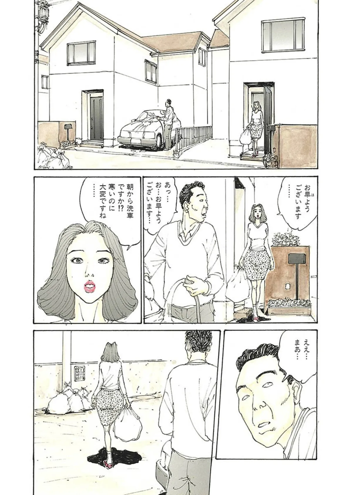 電劇ローレンス Vol.07 4ページ