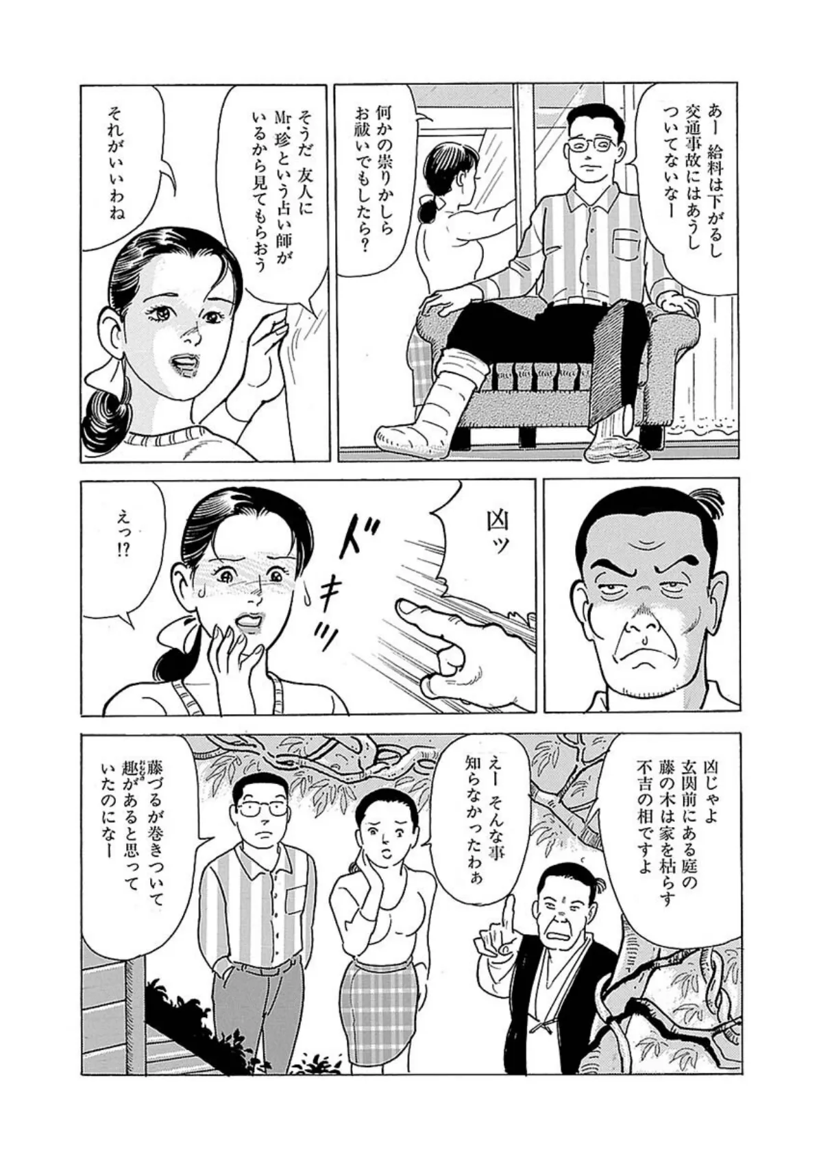 電劇ローレンス Vol.07 6ページ
