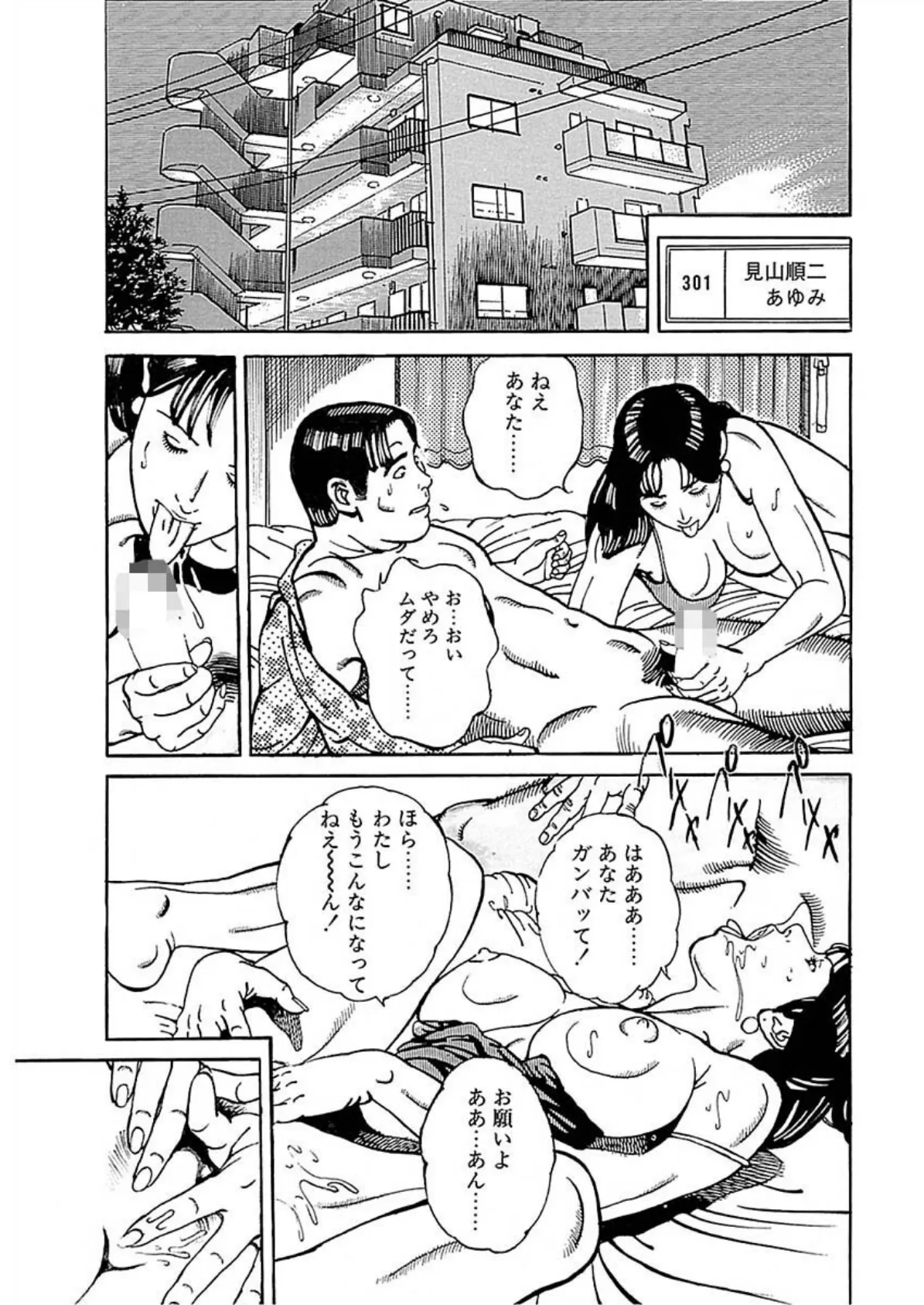 電劇ローレンス Vol.07 8ページ