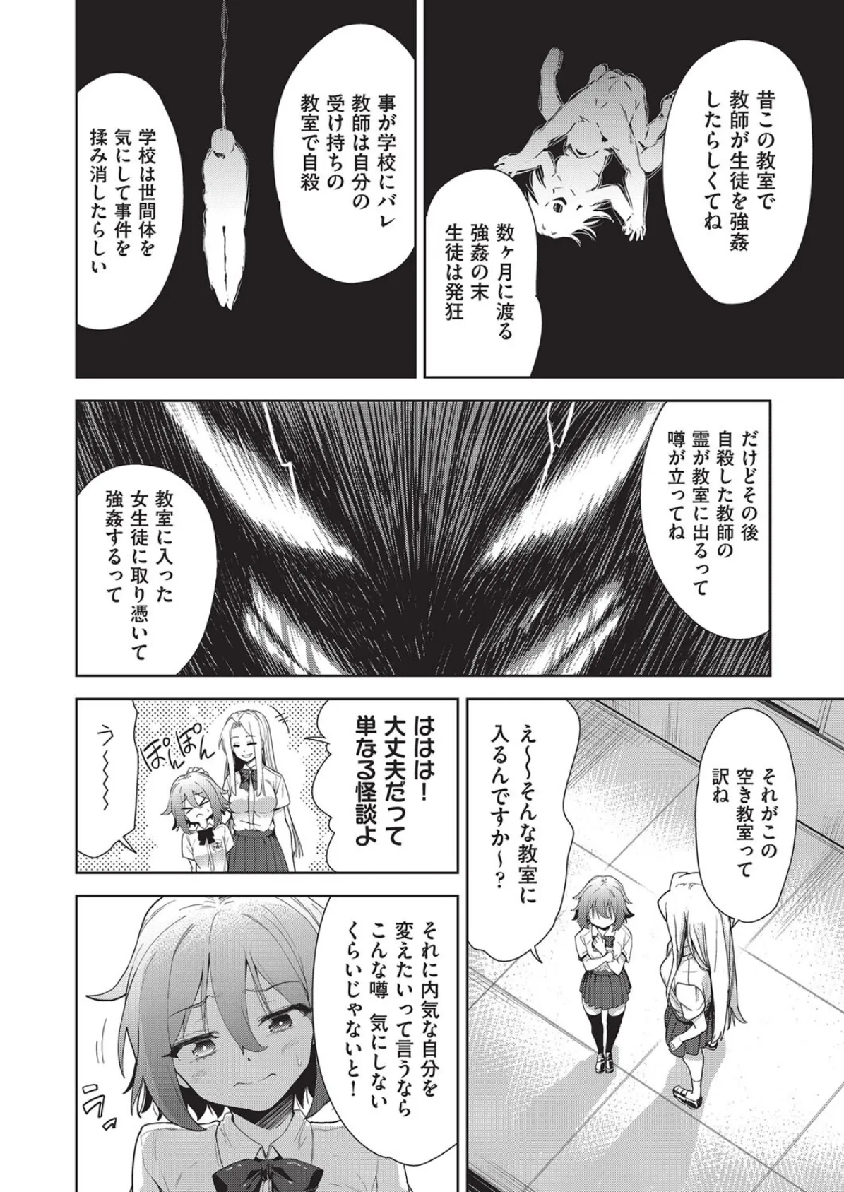 COMIC阿吽 改 Vol.19 4ページ