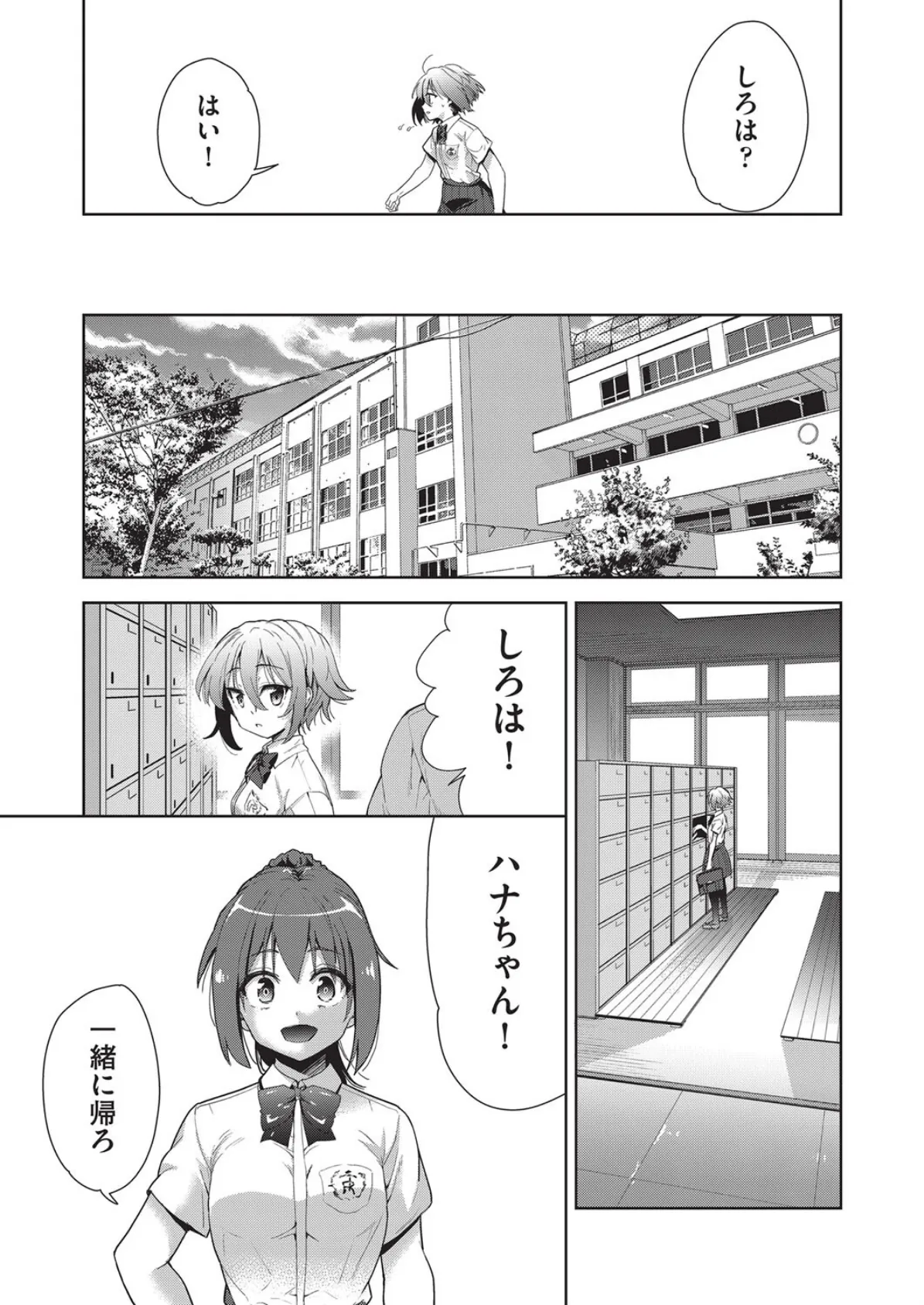 COMIC阿吽 改 Vol.19 7ページ