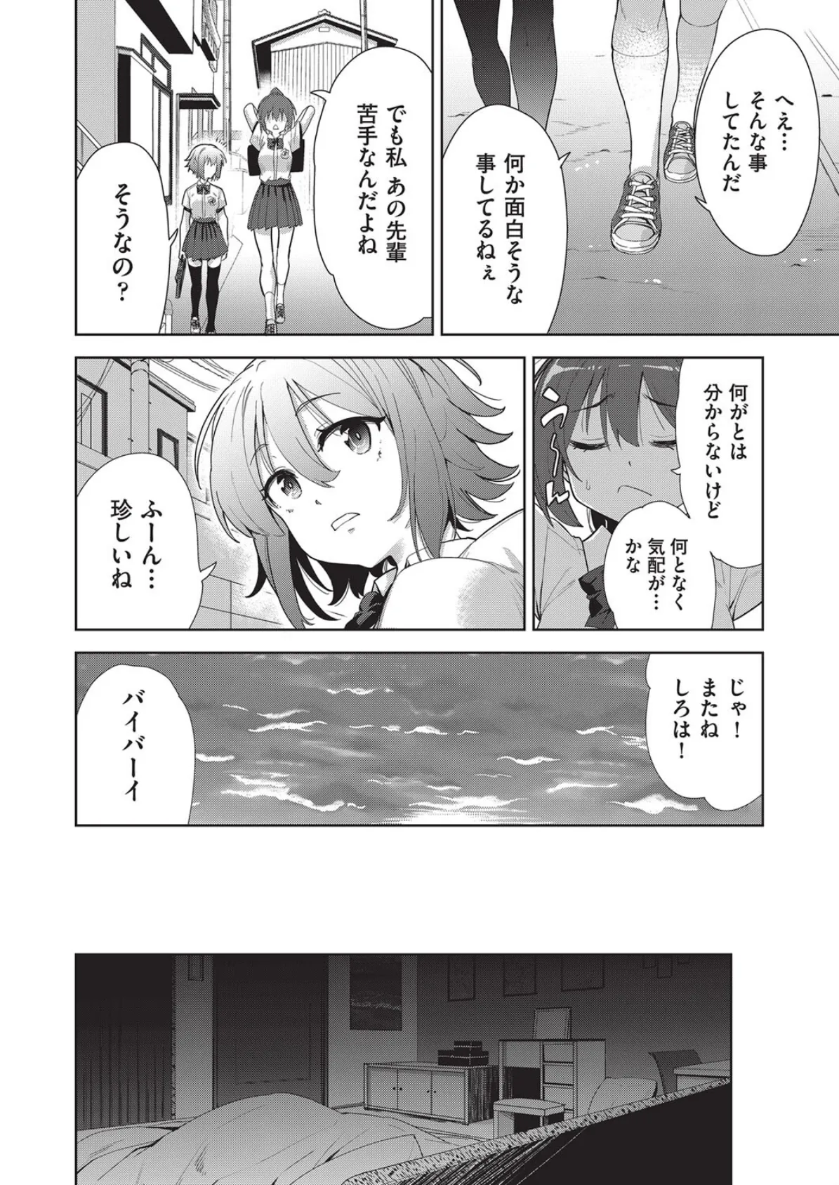 COMIC阿吽 改 Vol.19 8ページ