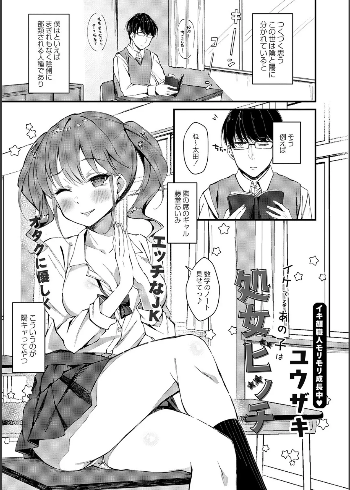 COMIC リブート VOL.36 5ページ