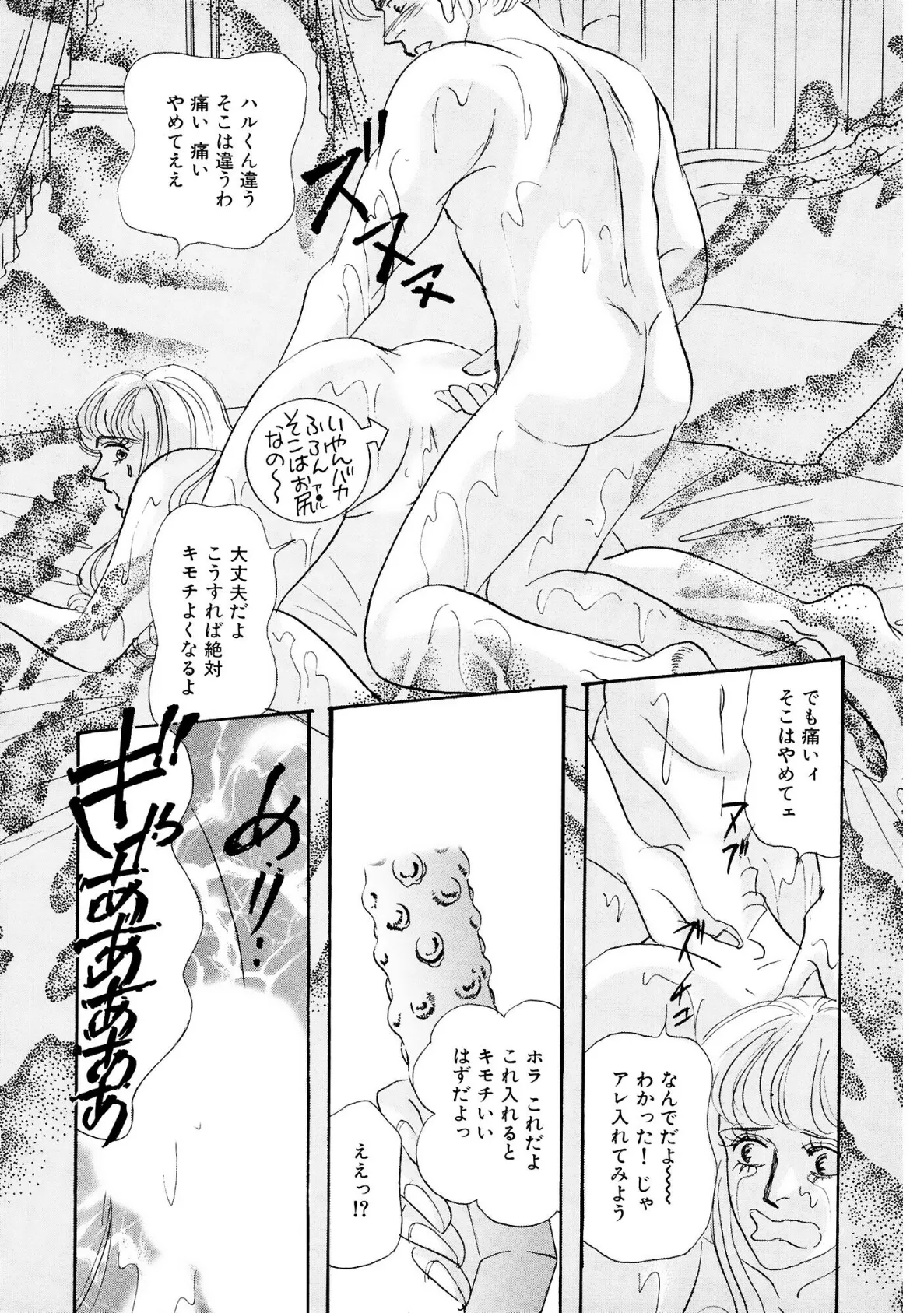 アネ恋♀宣言 Vol.100 11ページ