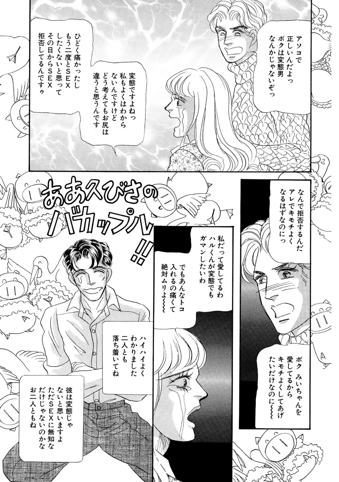 アネ恋♀宣言 Vol.100 13ページ