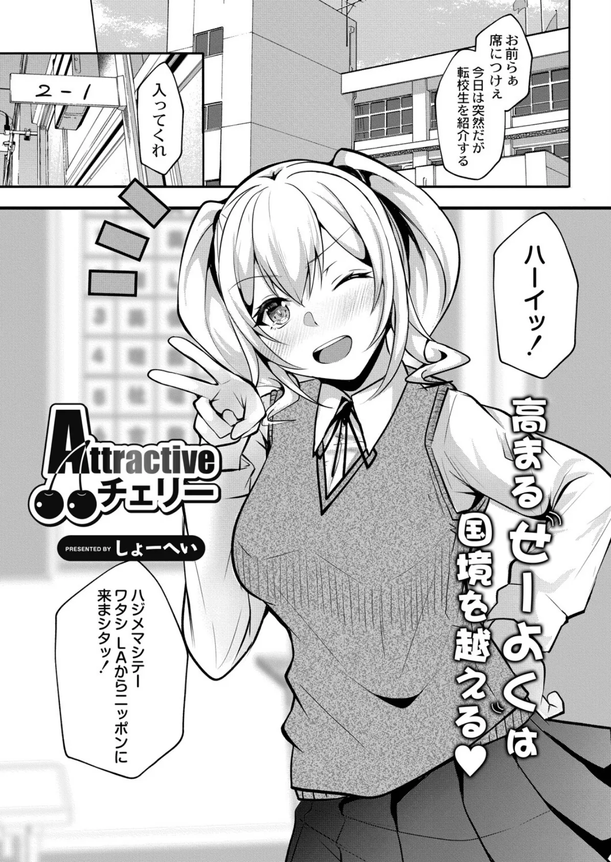 COMIC リブート VOL.35 9ページ