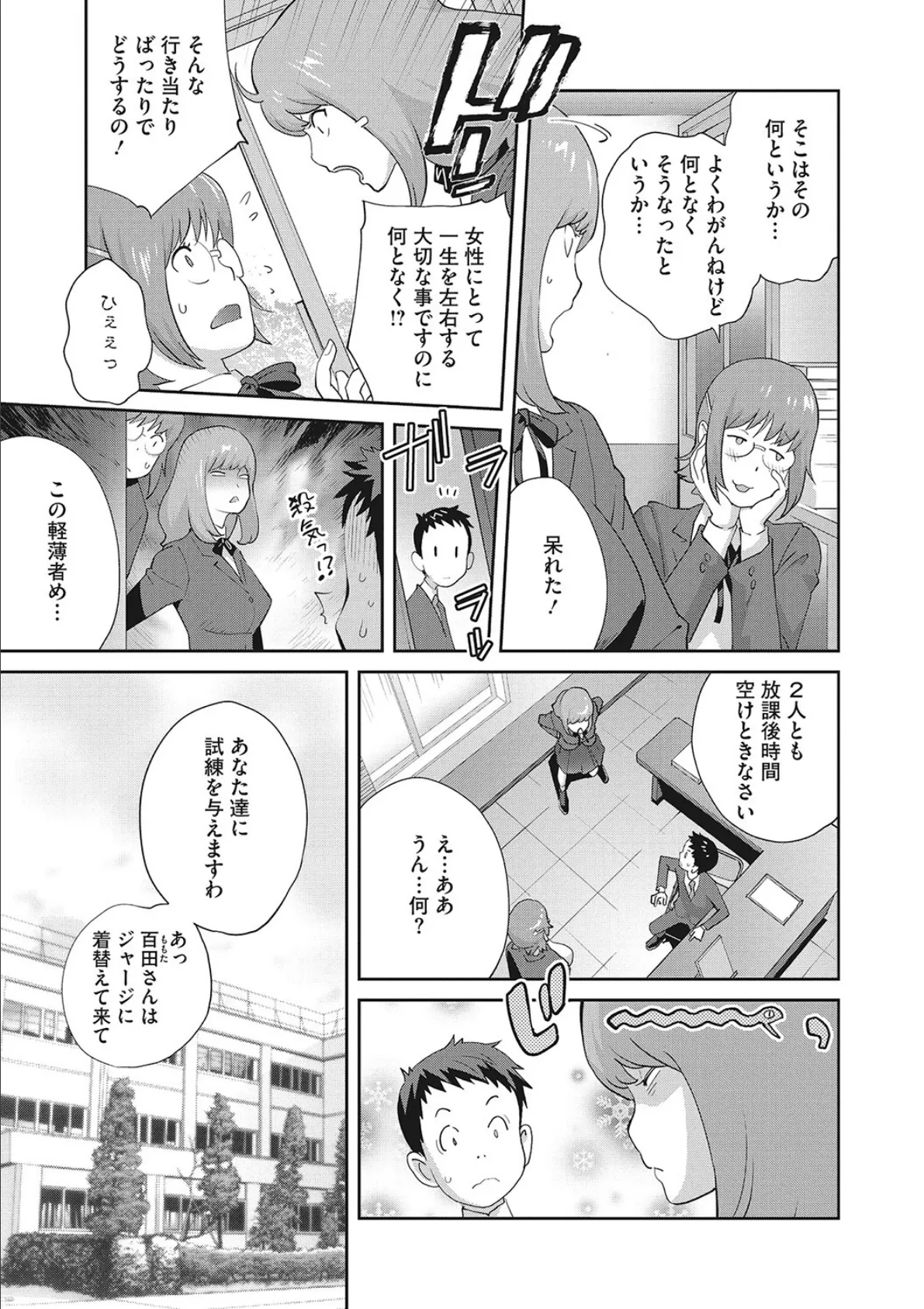 コミックメガストアDEEP Vol.038 19ページ