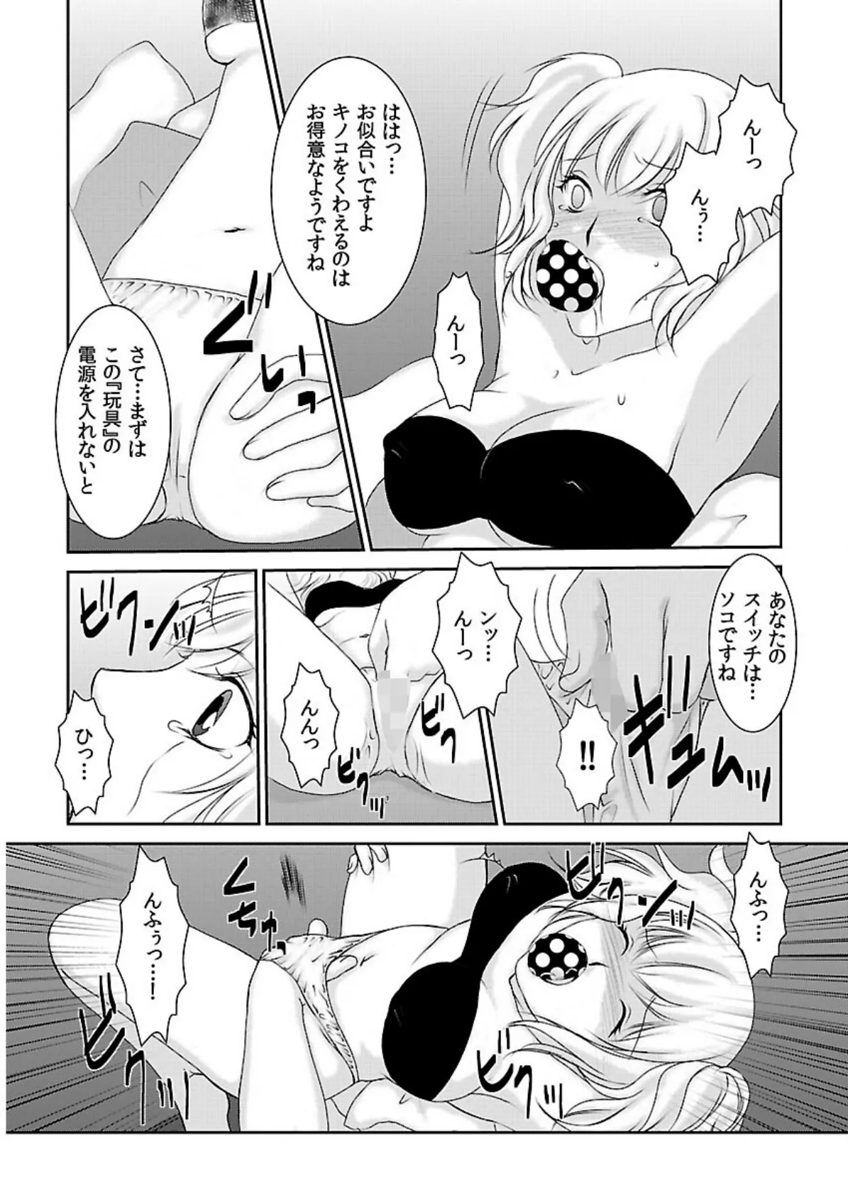 移動式マジックミラーBOX〜万引き女を更生しろ！〜 （2） 7ページ