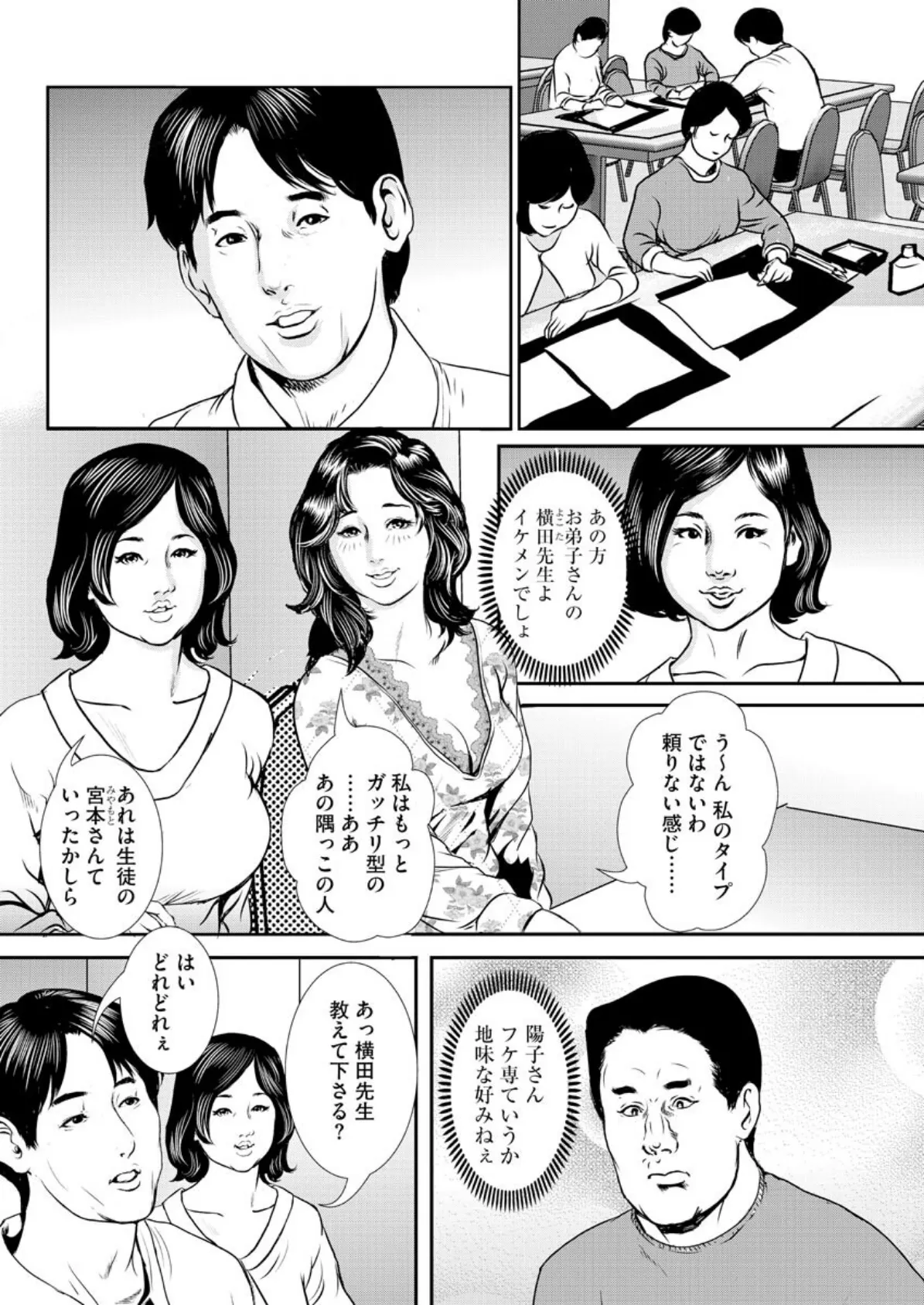 【デジタル版】漫画人妻快楽庵 Vol.33 6ページ
