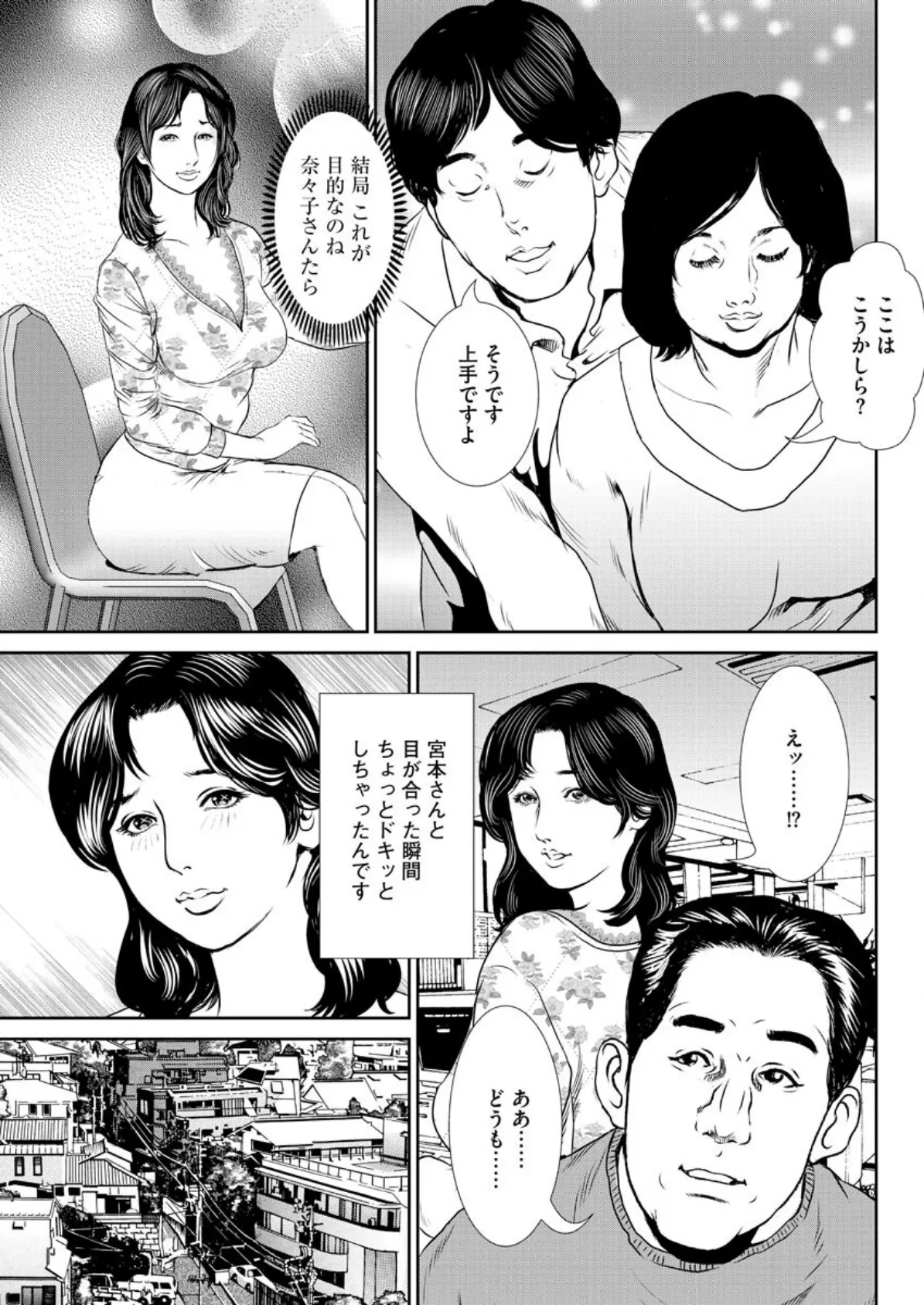 【デジタル版】漫画人妻快楽庵 Vol.33 7ページ
