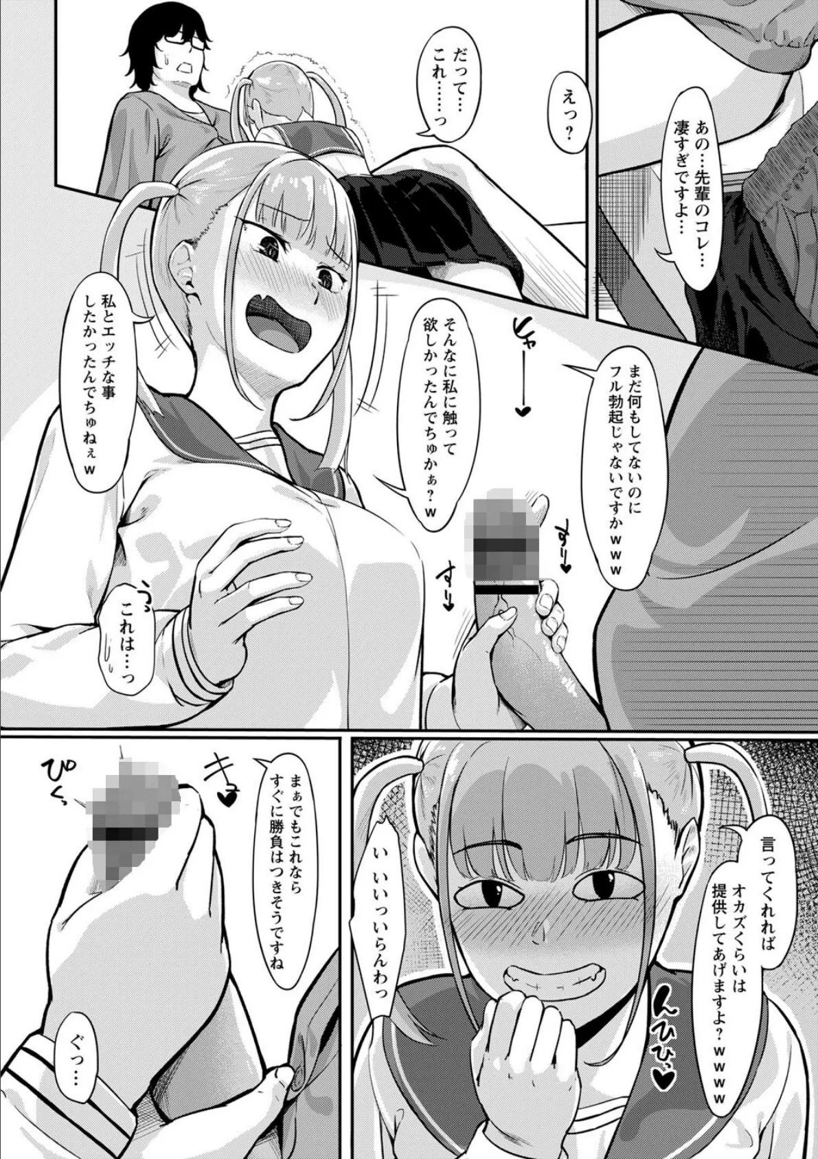 comic Trigger vol.06 18ページ