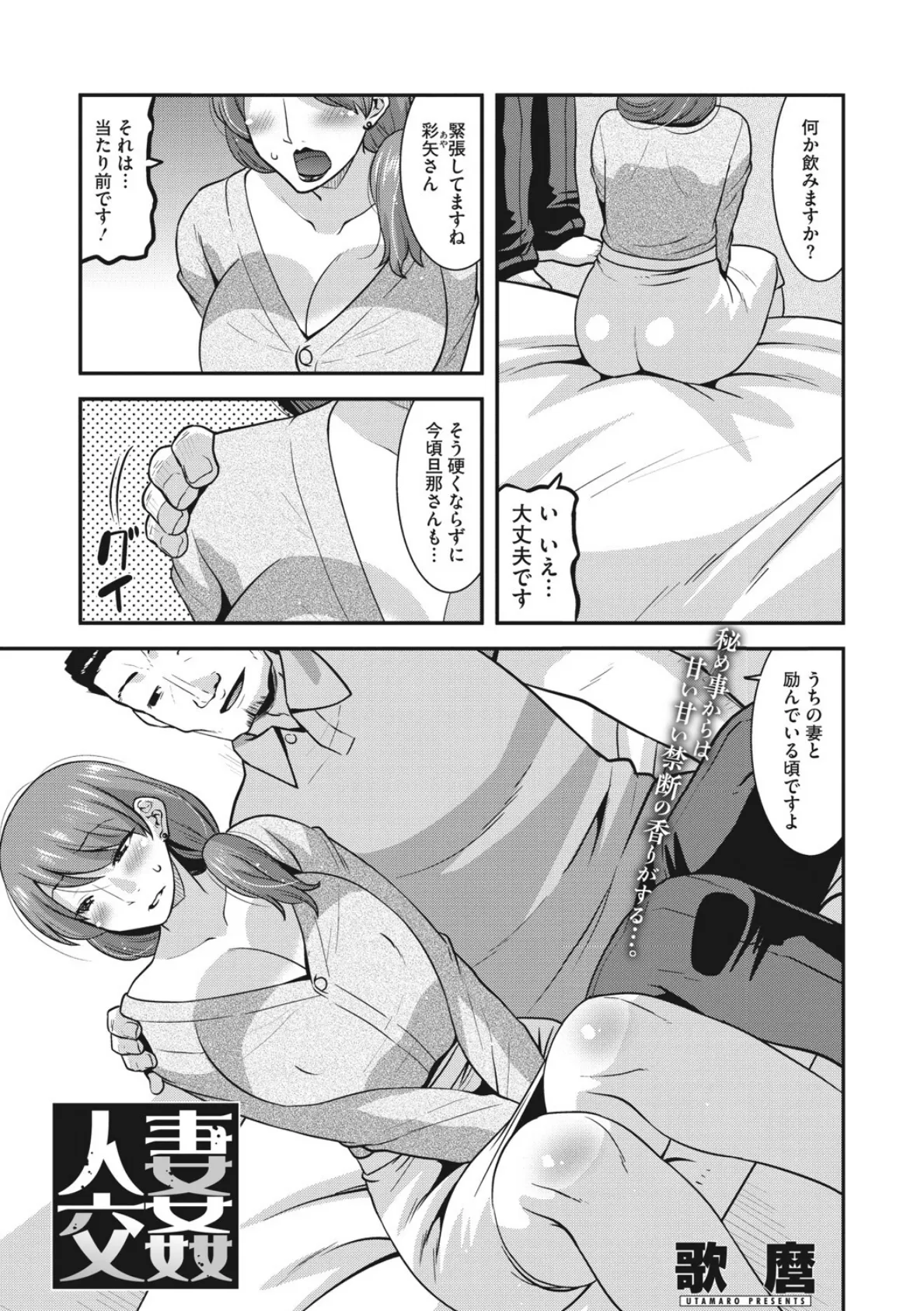 コミックメガストアDEEP Vol.037 13ページ