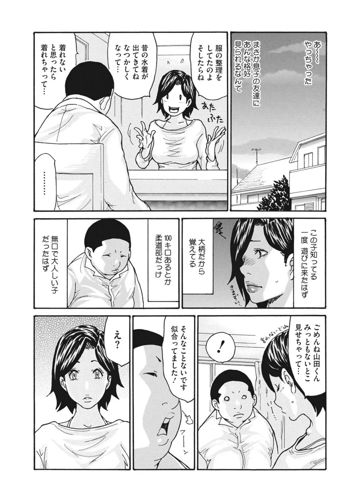 コミックメガストアDEEP Vol.037 19ページ