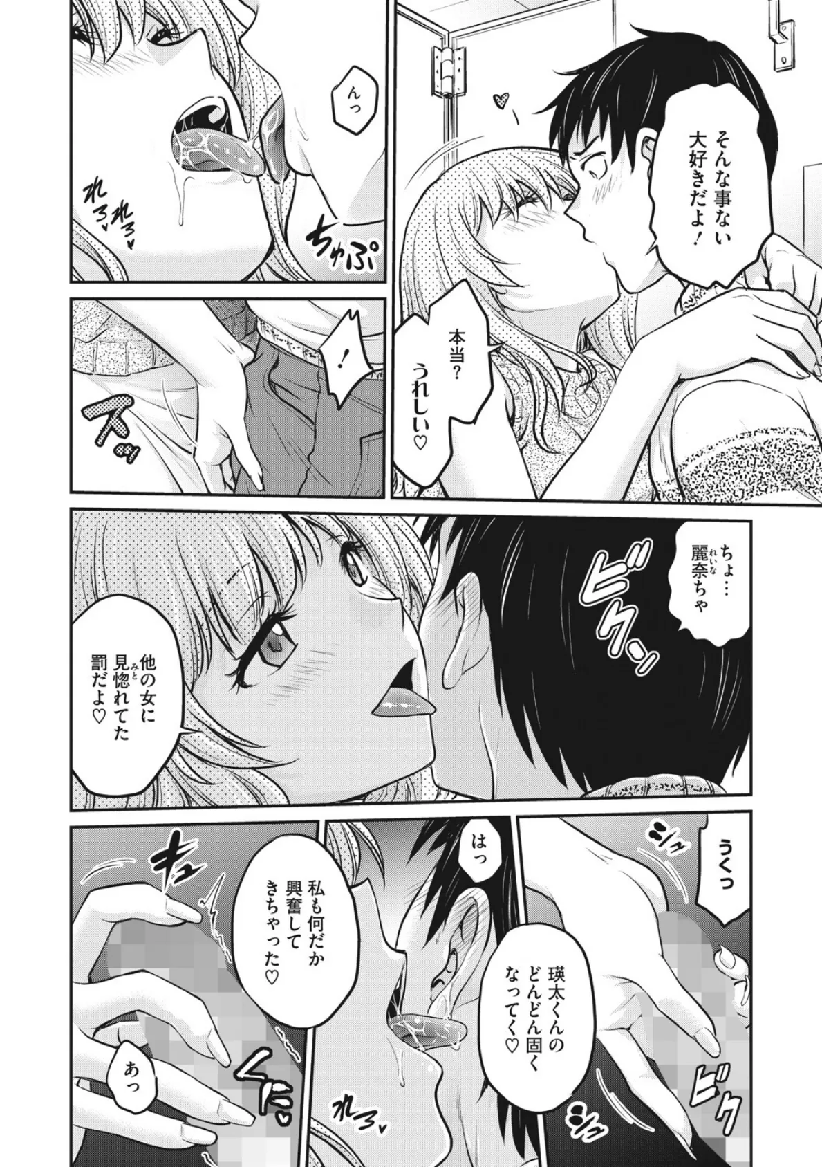 コミックメガストアDEEP Vol.037 22ページ