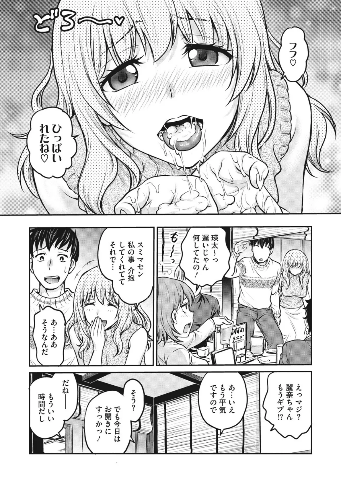 コミックメガストアDEEP Vol.037 24ページ