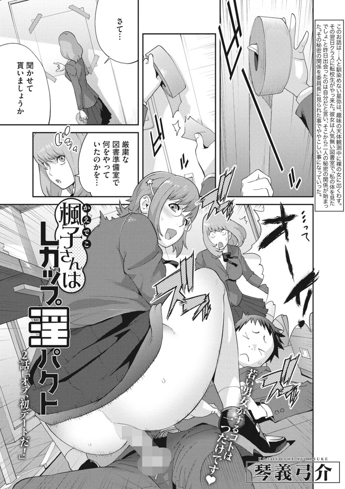 コミックメガストアDEEP Vol.037 25ページ
