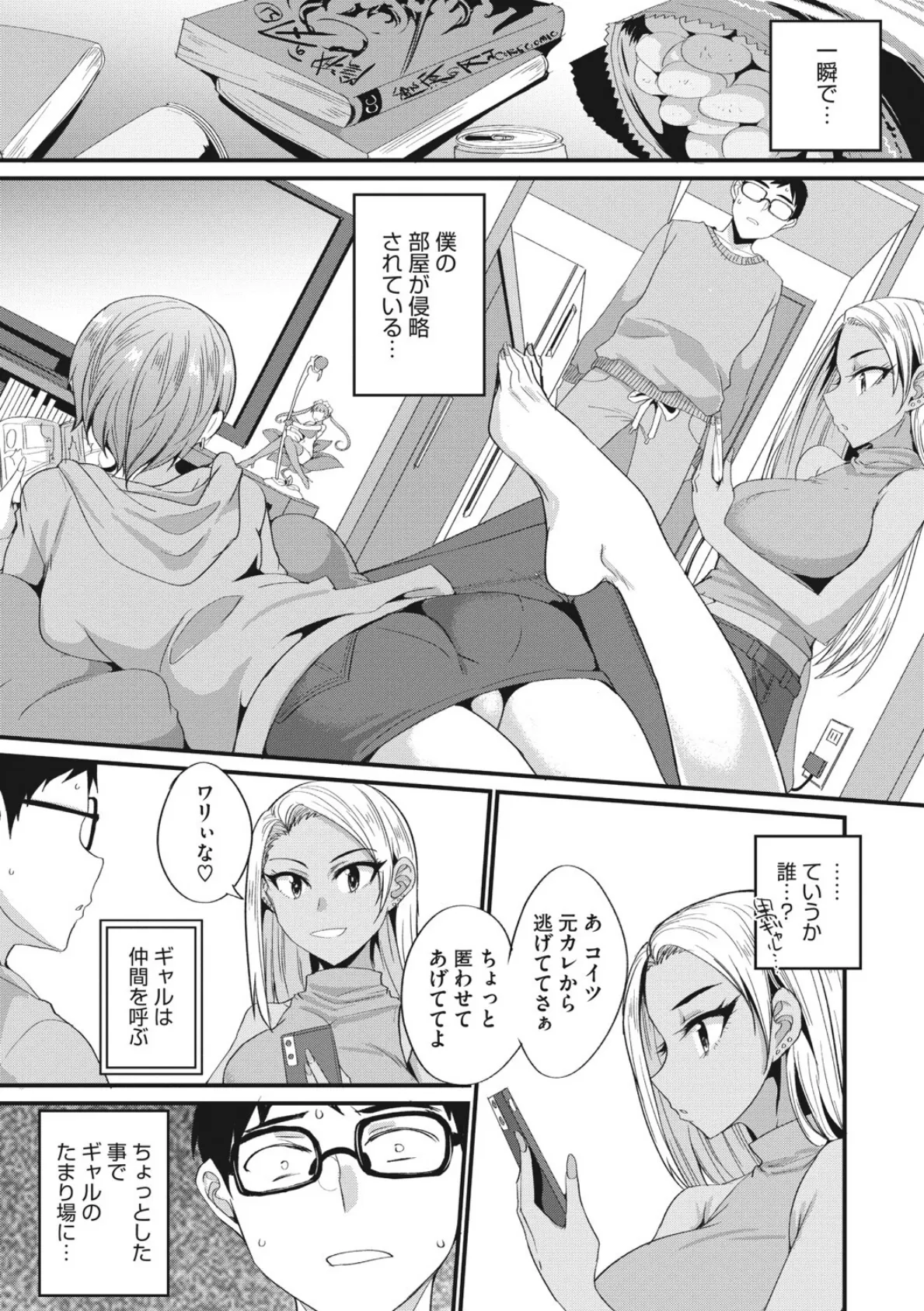 コミックメガストアDEEP Vol.037 31ページ
