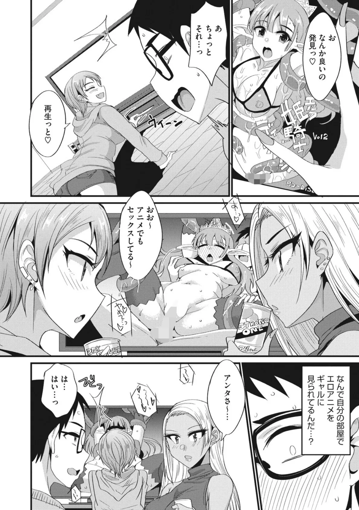 コミックメガストアDEEP Vol.037 32ページ