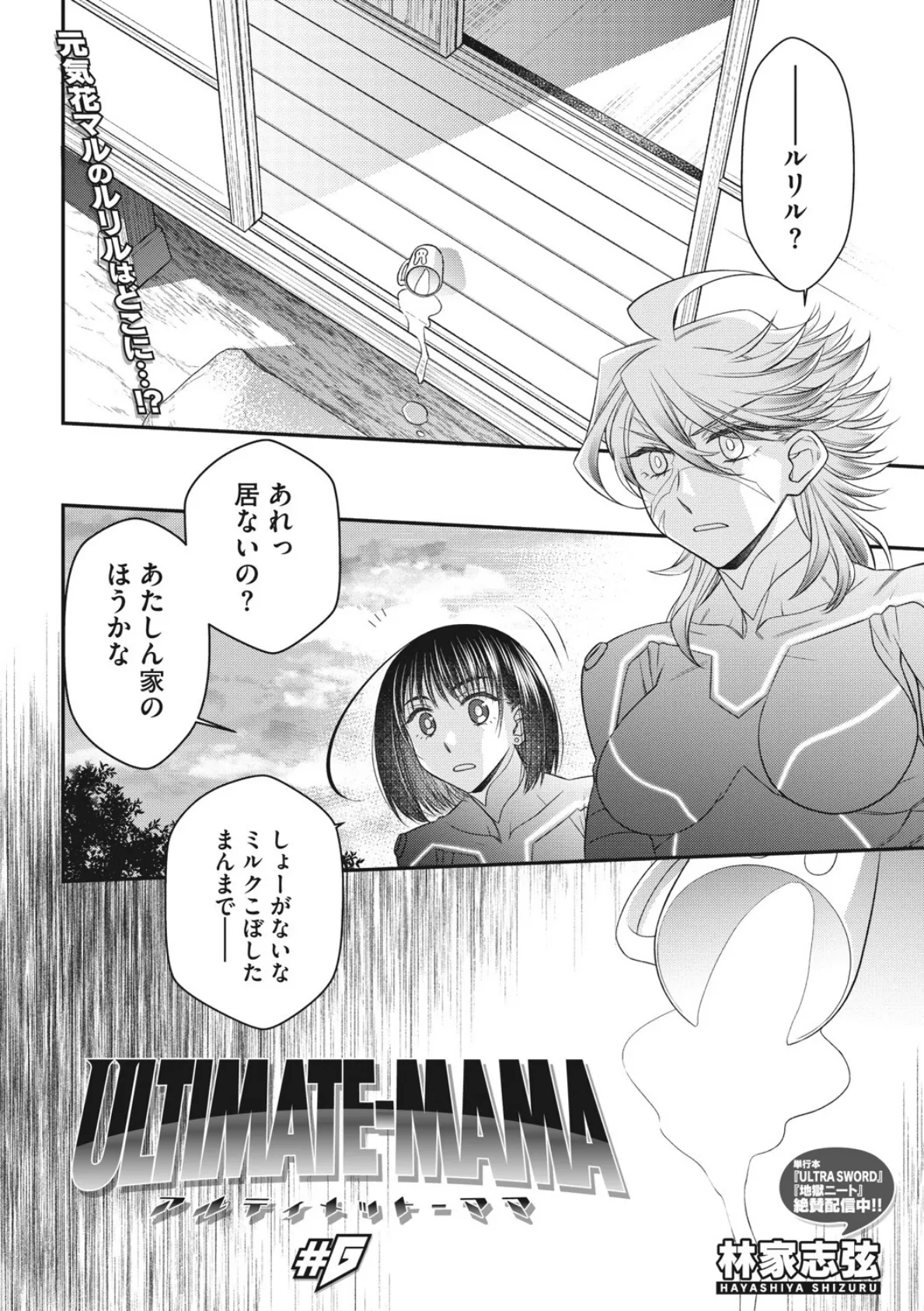 コミックメガストアDEEP Vol.037 33ページ