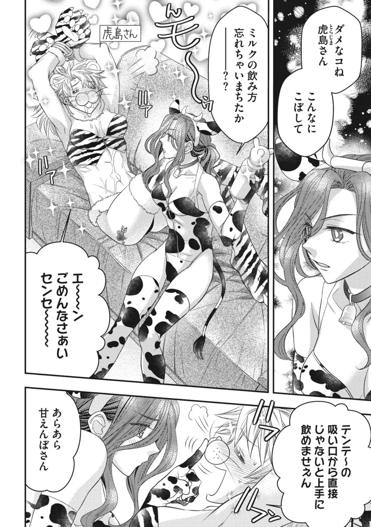 コミックメガストアDEEP Vol.037 34ページ