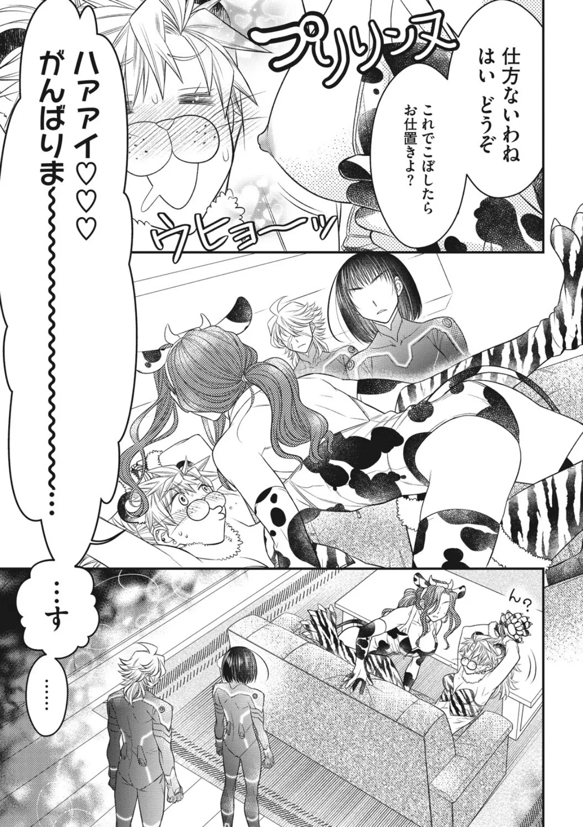 コミックメガストアDEEP Vol.037 35ページ