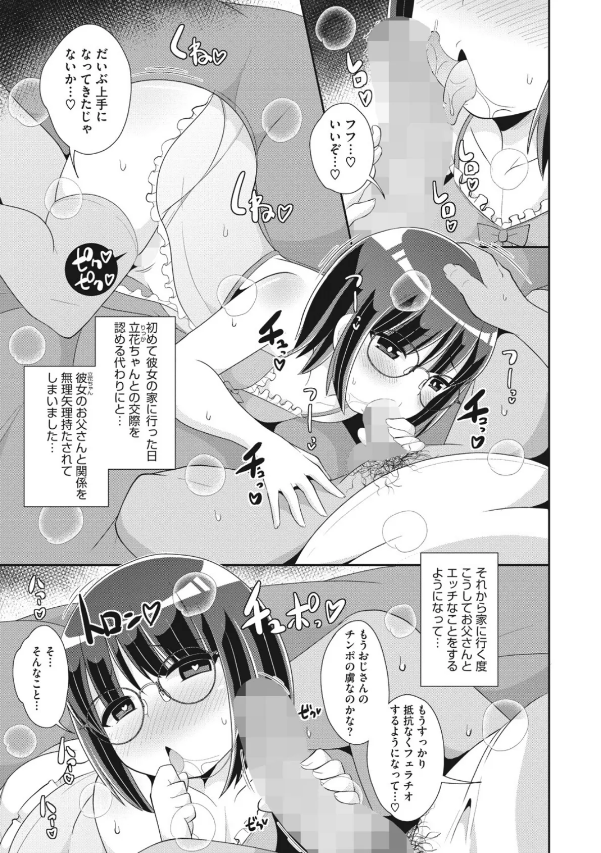 コミックメガストアDEEP Vol.037 39ページ