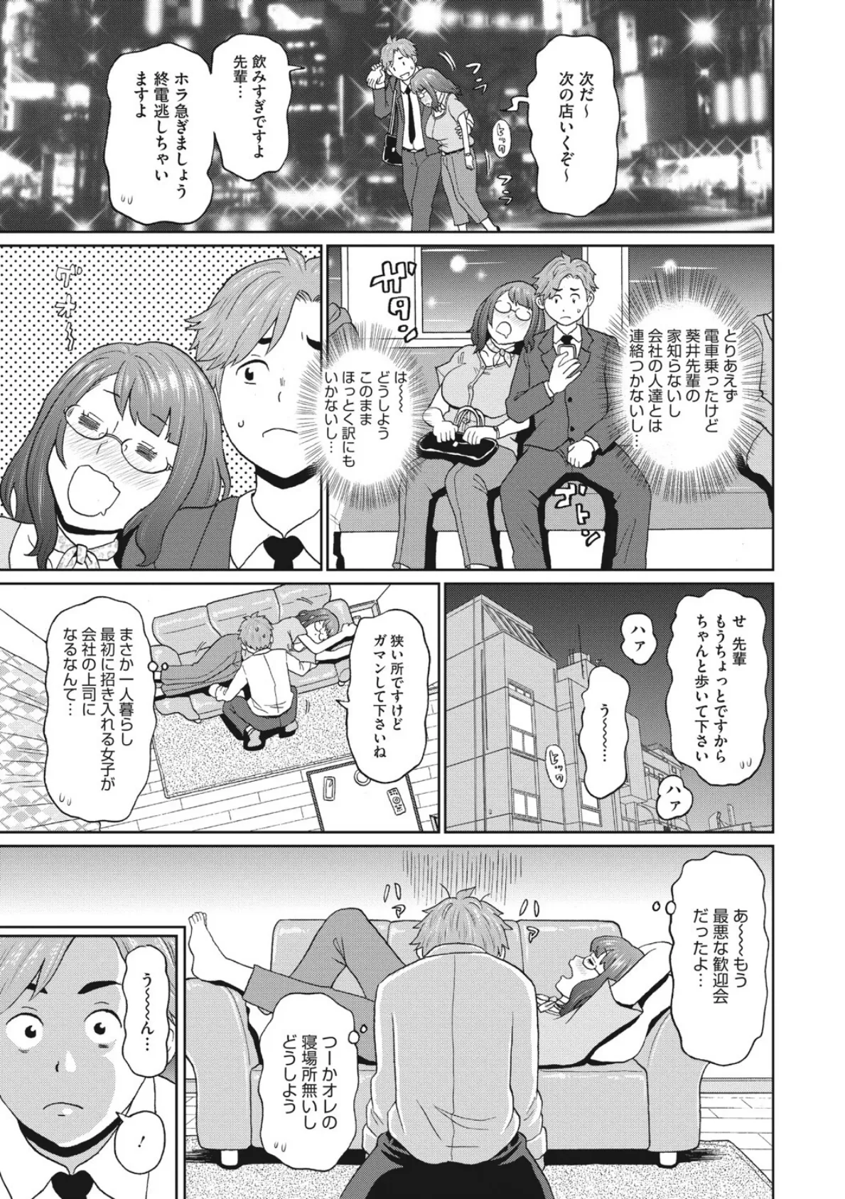 コミックメガストアDEEP Vol.037 7ページ