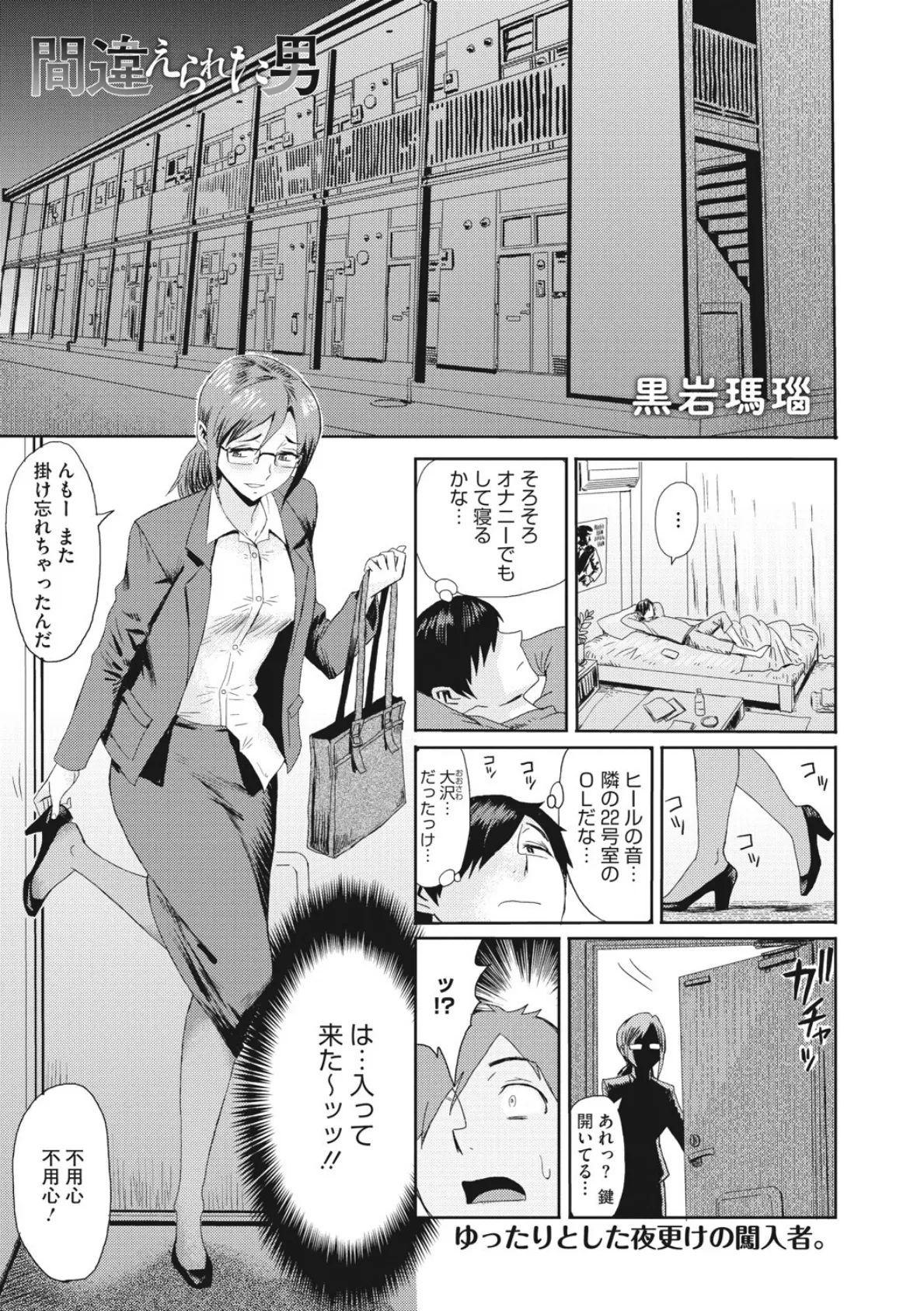 コミックメガストアDEEP Vol.037 9ページ