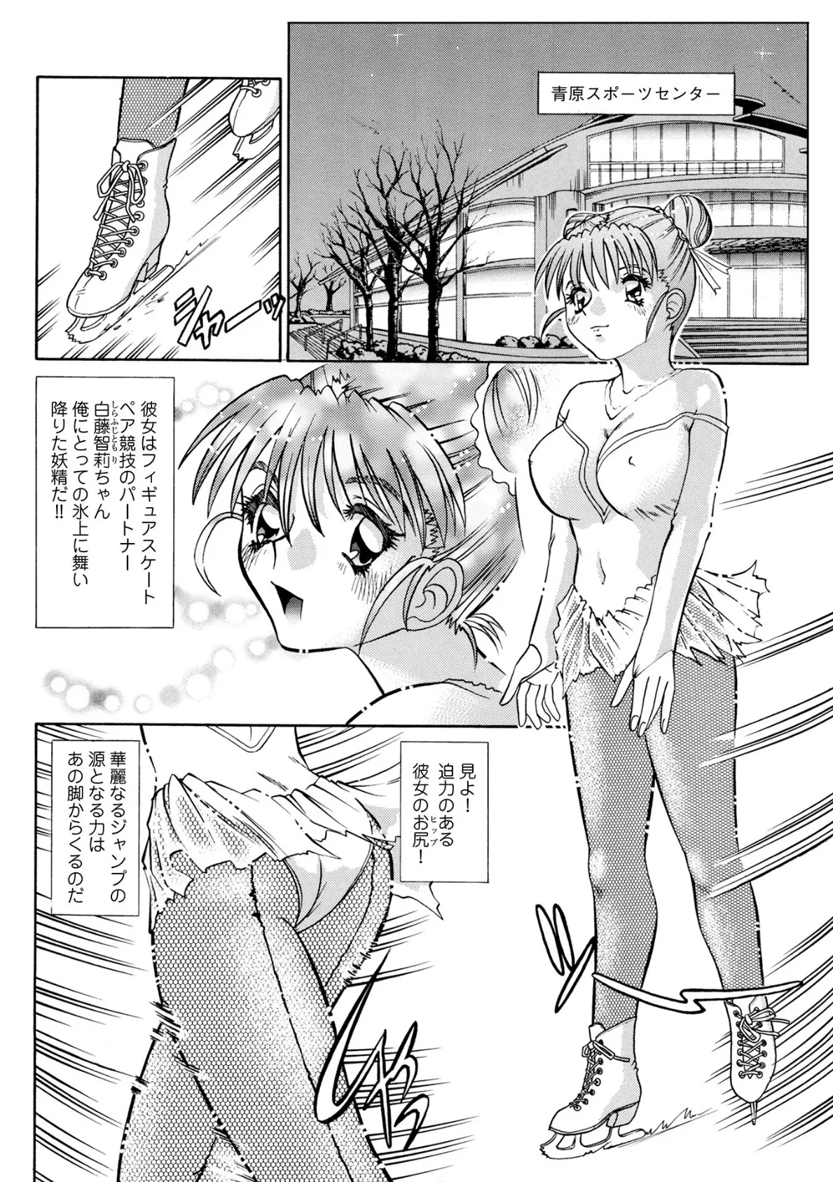 WEB版コミック激ヤバ！ vol.155 24ページ