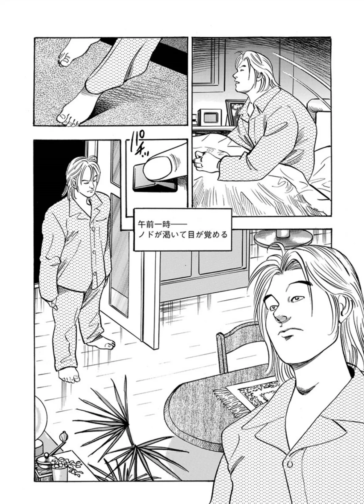 電劇ローレンス Vol.03 10ページ