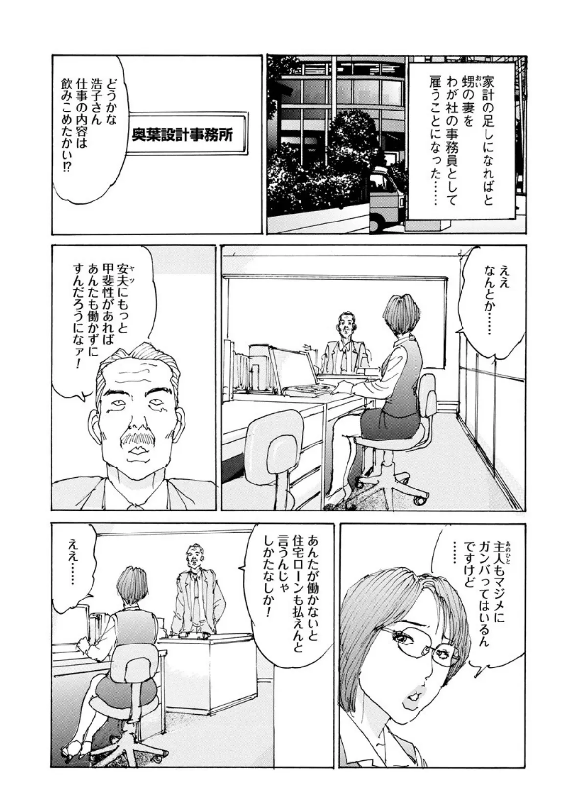 電劇ローレンス Vol.03 4ページ