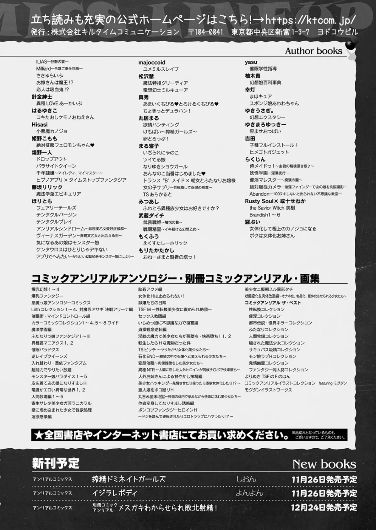 コミックアンリアル Vol.94【特別付録:性転換セレクション】 172ページ