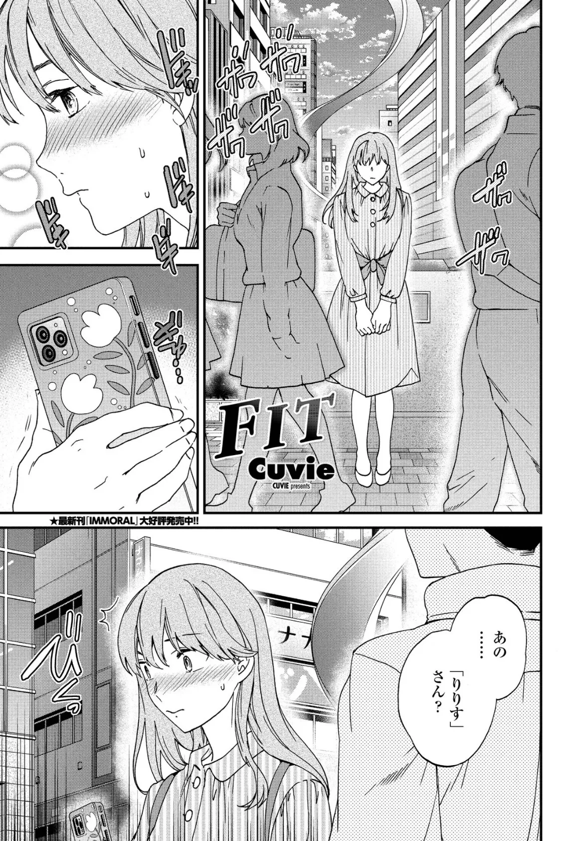 FIT 1ページ